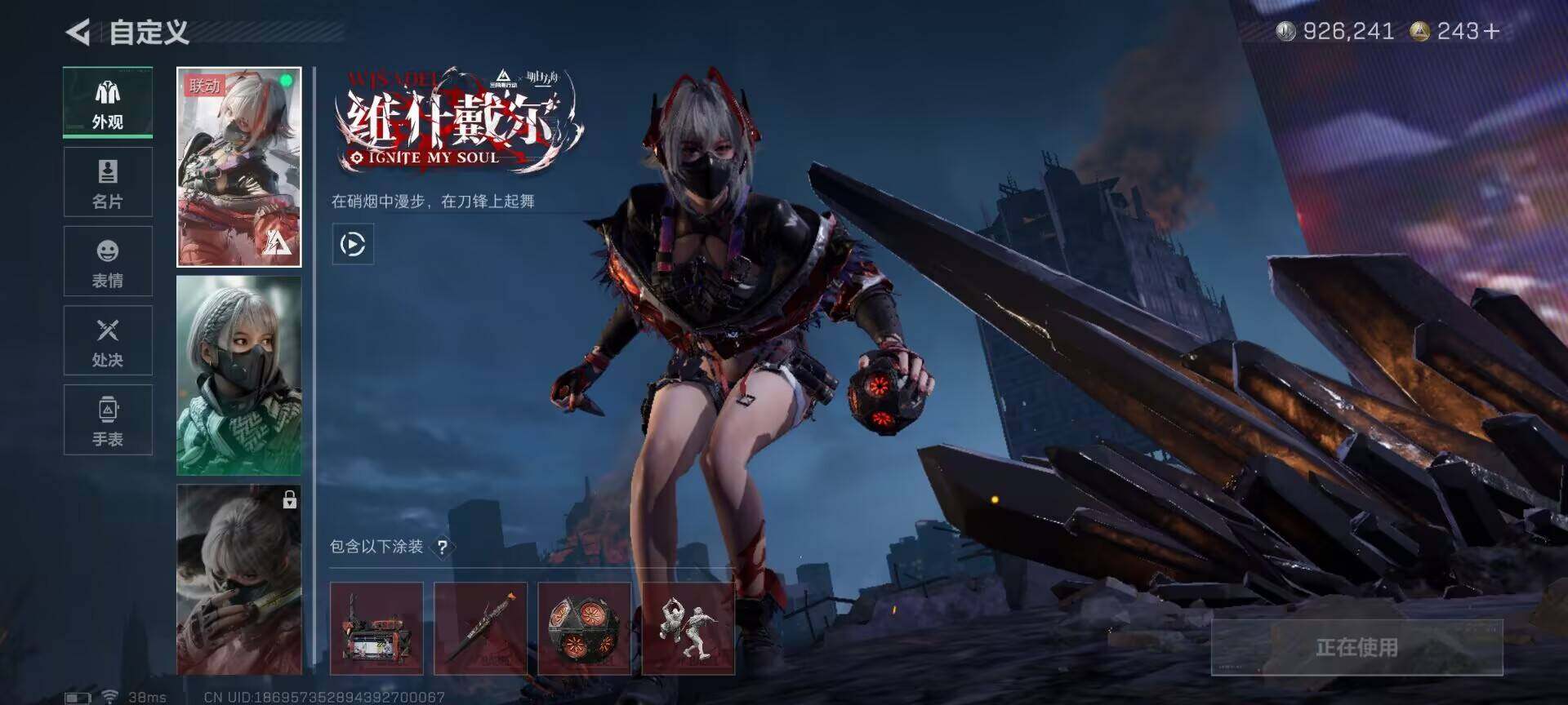 SJZCMW362649三角洲行动账号详情图4