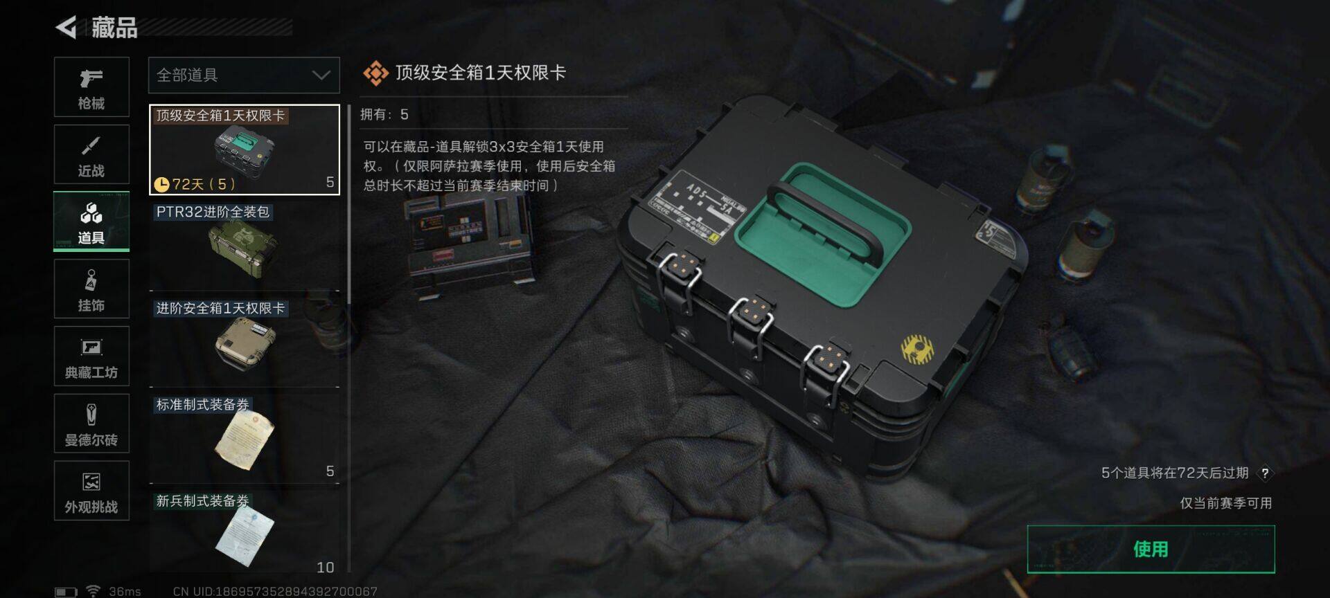 SJZCMW362649三角洲行动账号详情图6