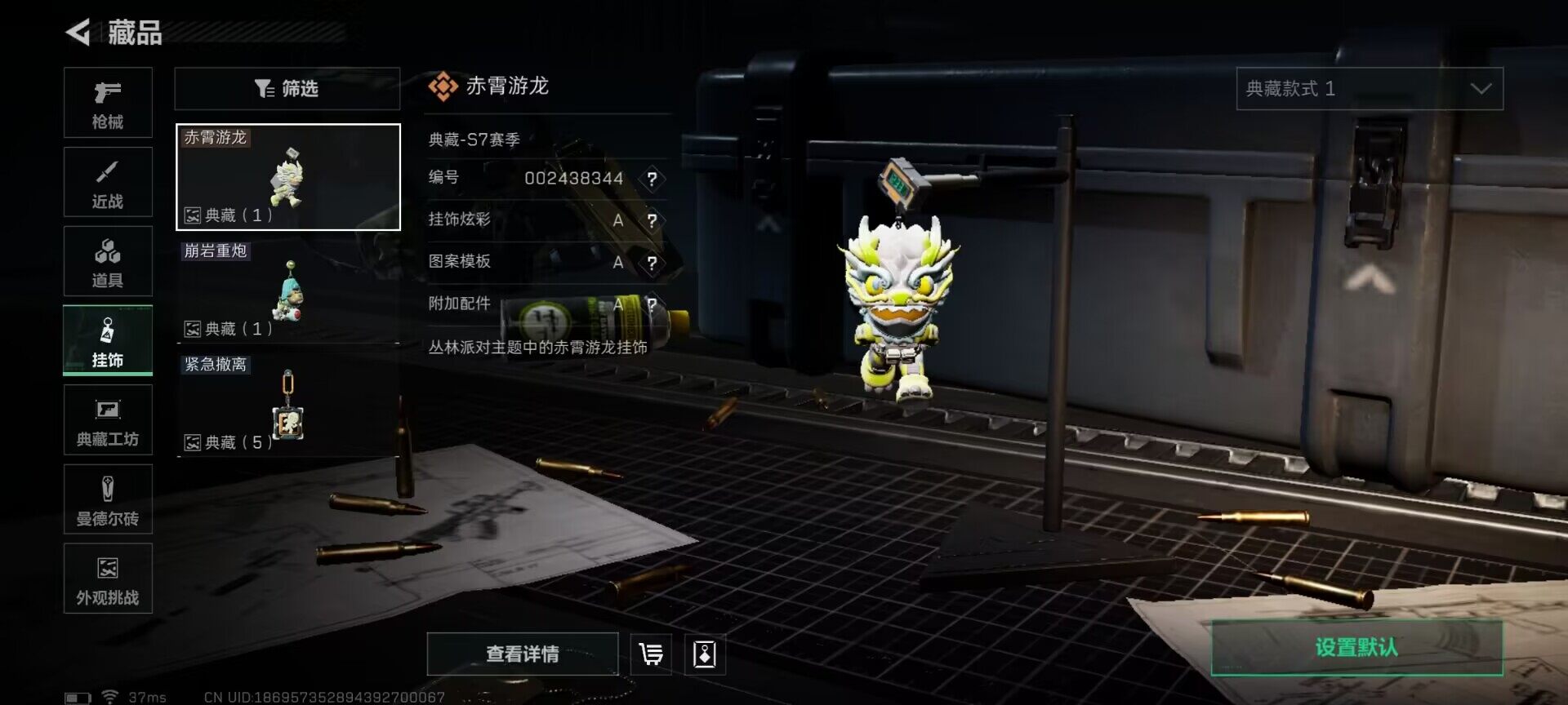 SJZCMW362649三角洲行动账号详情图9