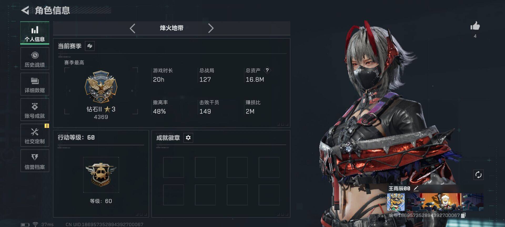 SJZCMW362649三角洲行动账号详情图3