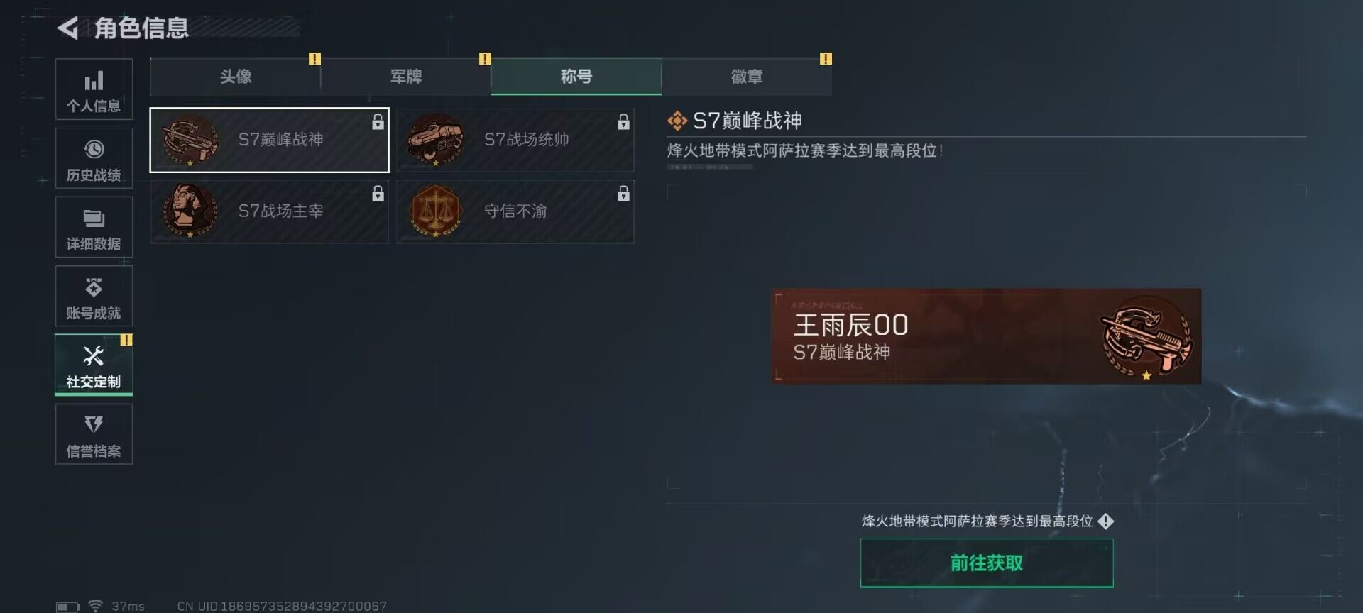 SJZCMW362649三角洲行动账号详情图15