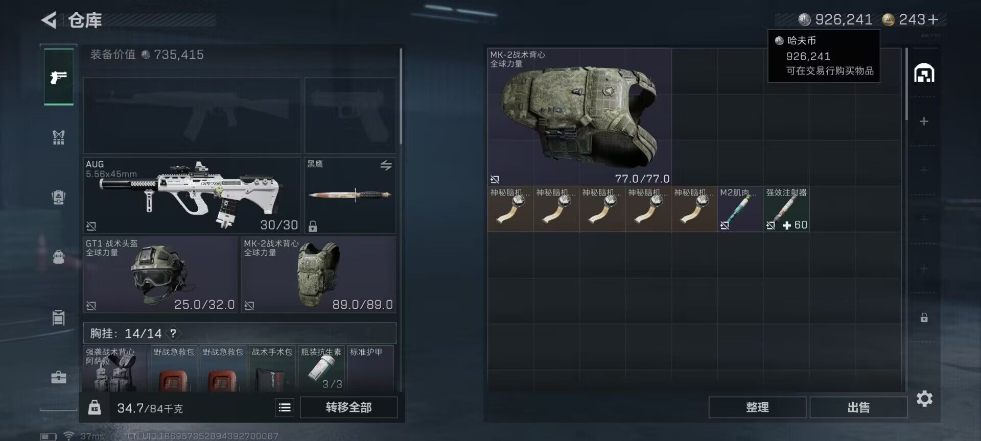 SJZCMW362649三角洲行动账号详情图17