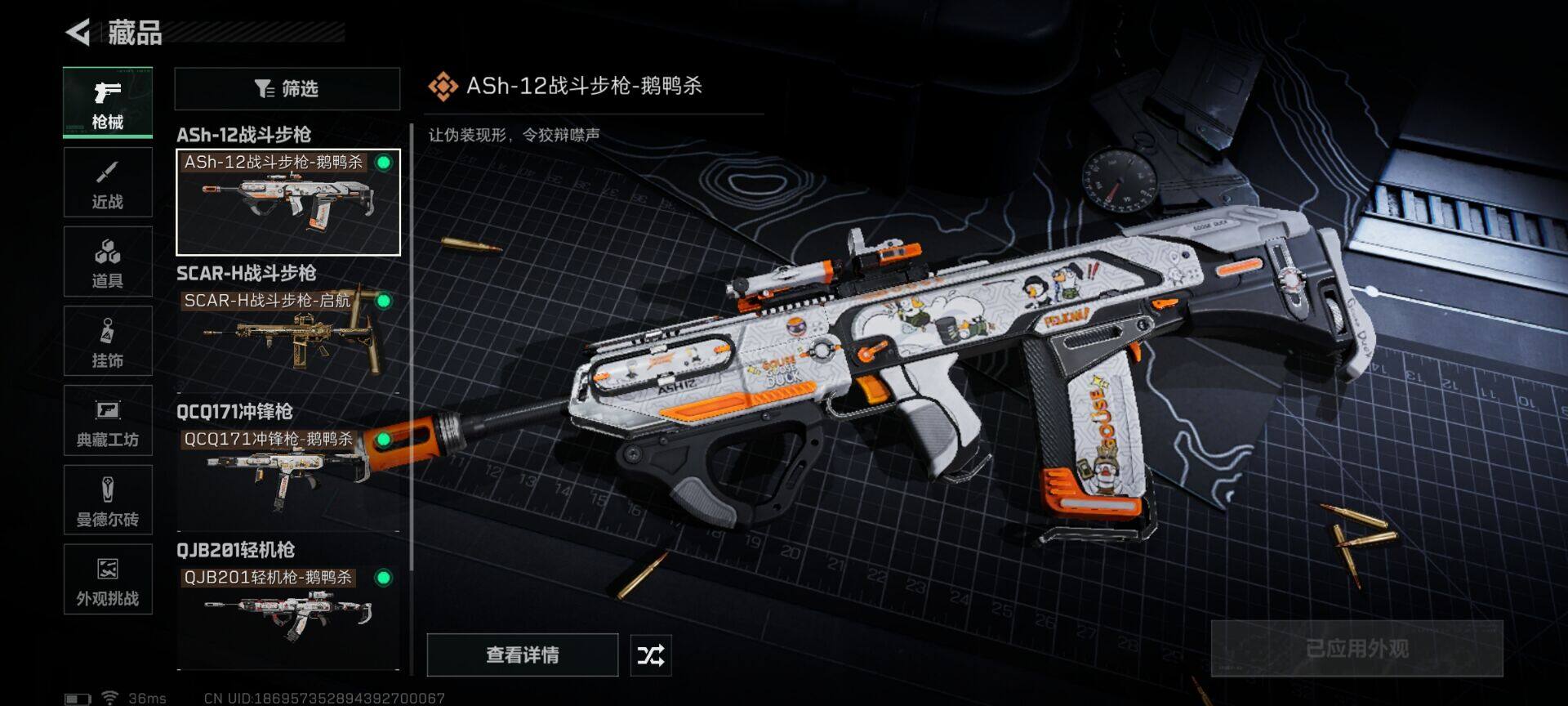 SJZCMW362649三角洲行动账号详情图18