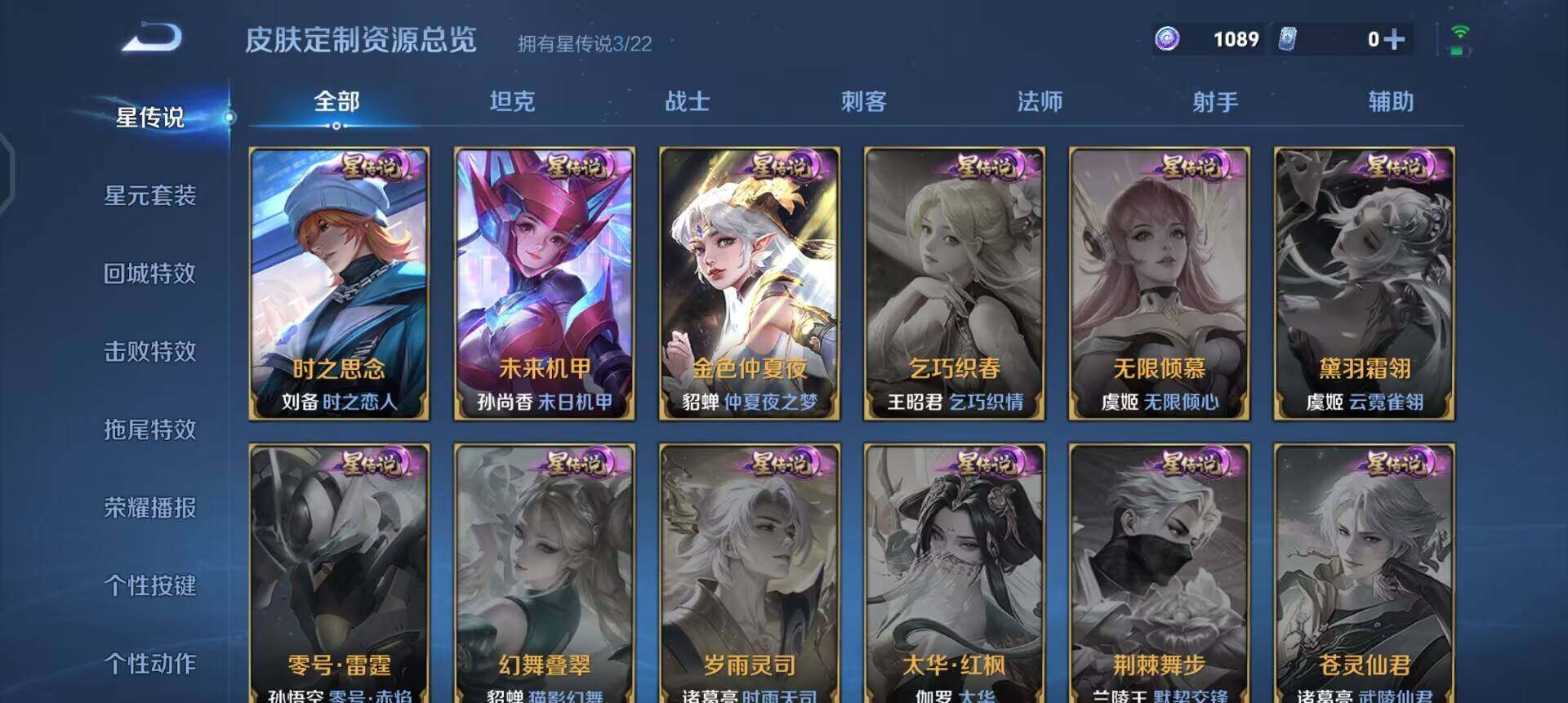 WZQM3372960王者荣耀账号详情图6