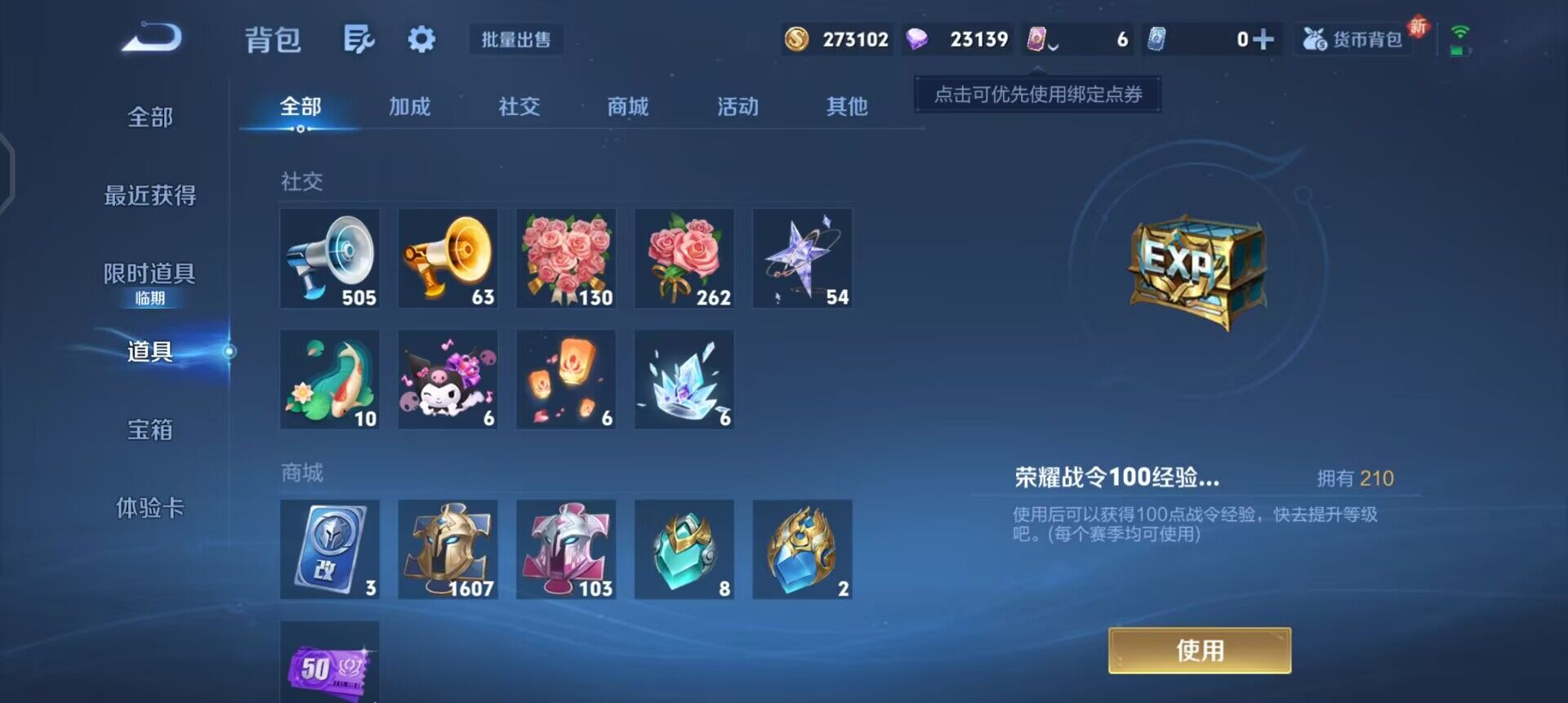 WZQM3372960王者荣耀账号详情图7