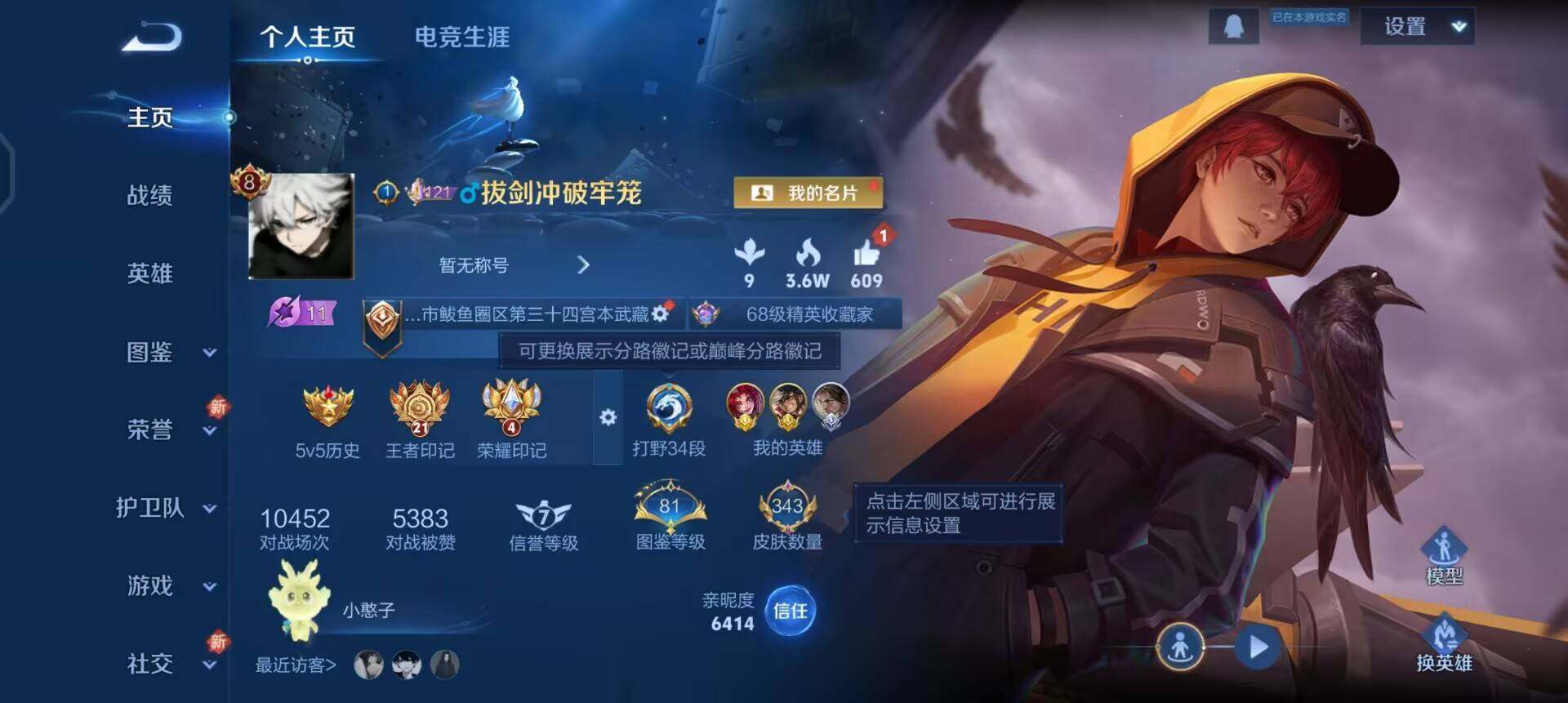 WZQM3372960王者荣耀账号详情图9