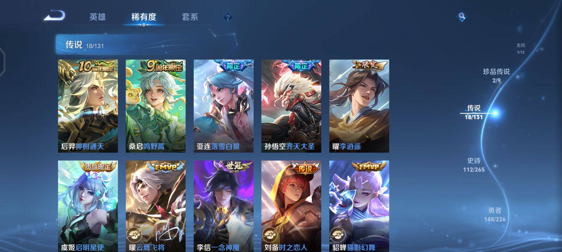 WZQM3372960王者荣耀账号详情图11