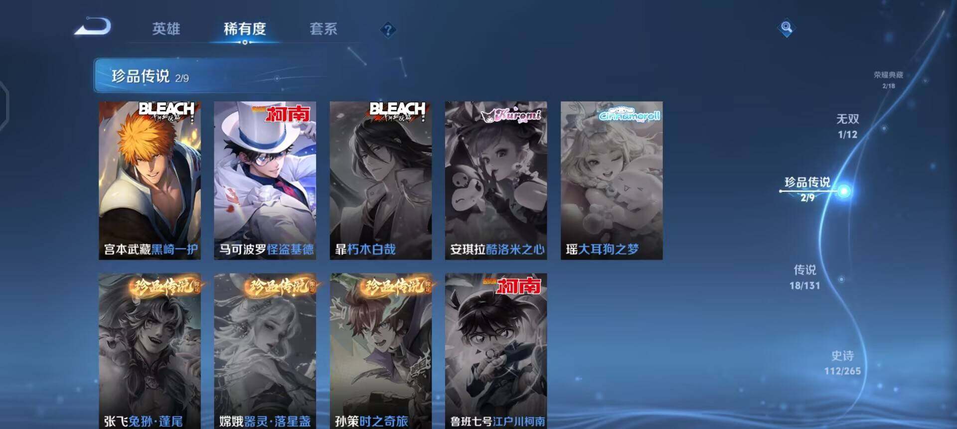 WZQM3372960王者荣耀账号详情图12