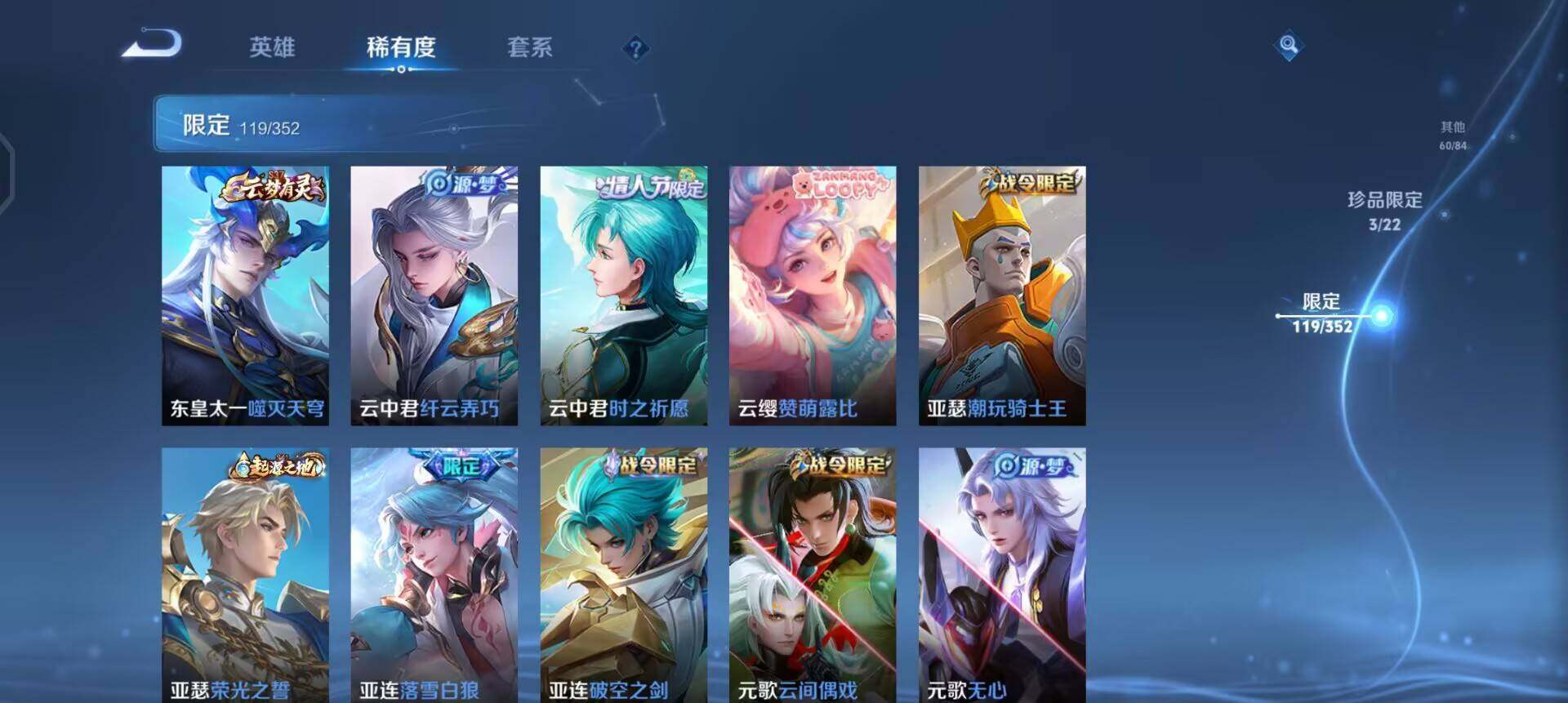 WZQM3372960王者荣耀账号详情图14