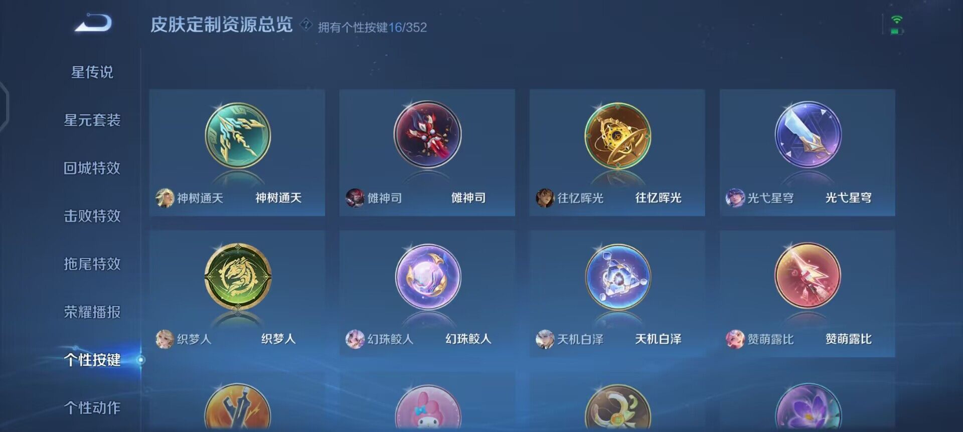 WZQM3372960王者荣耀账号详情图16