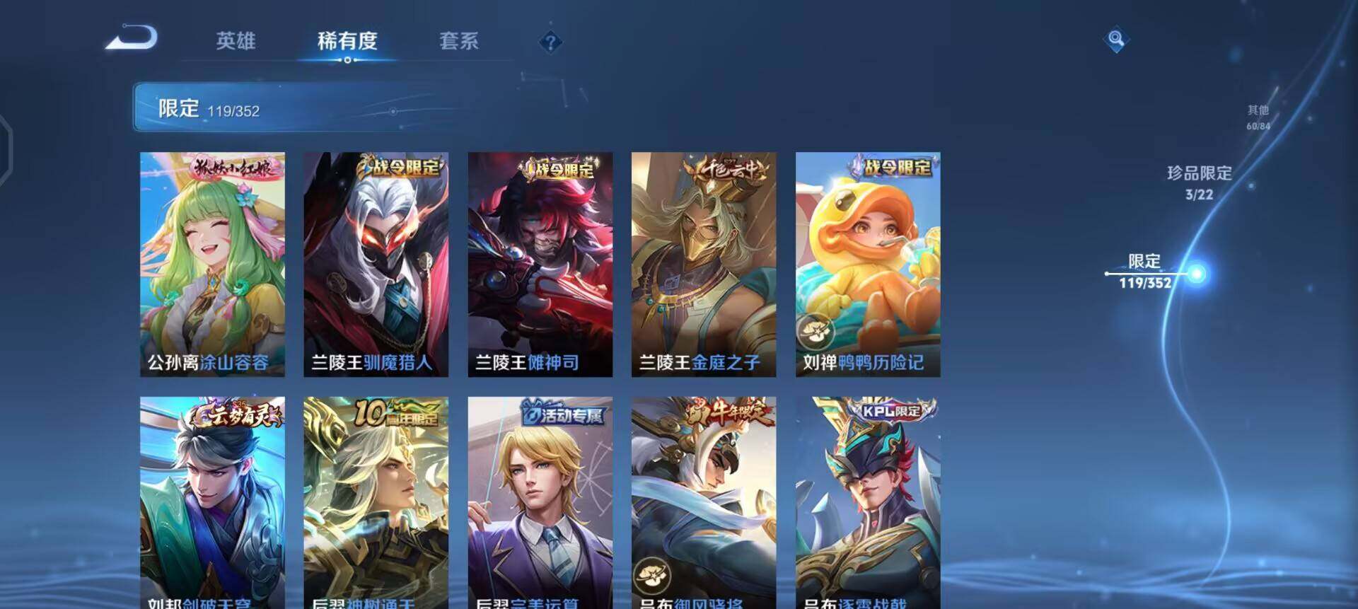 WZQM3372960王者荣耀账号详情图17