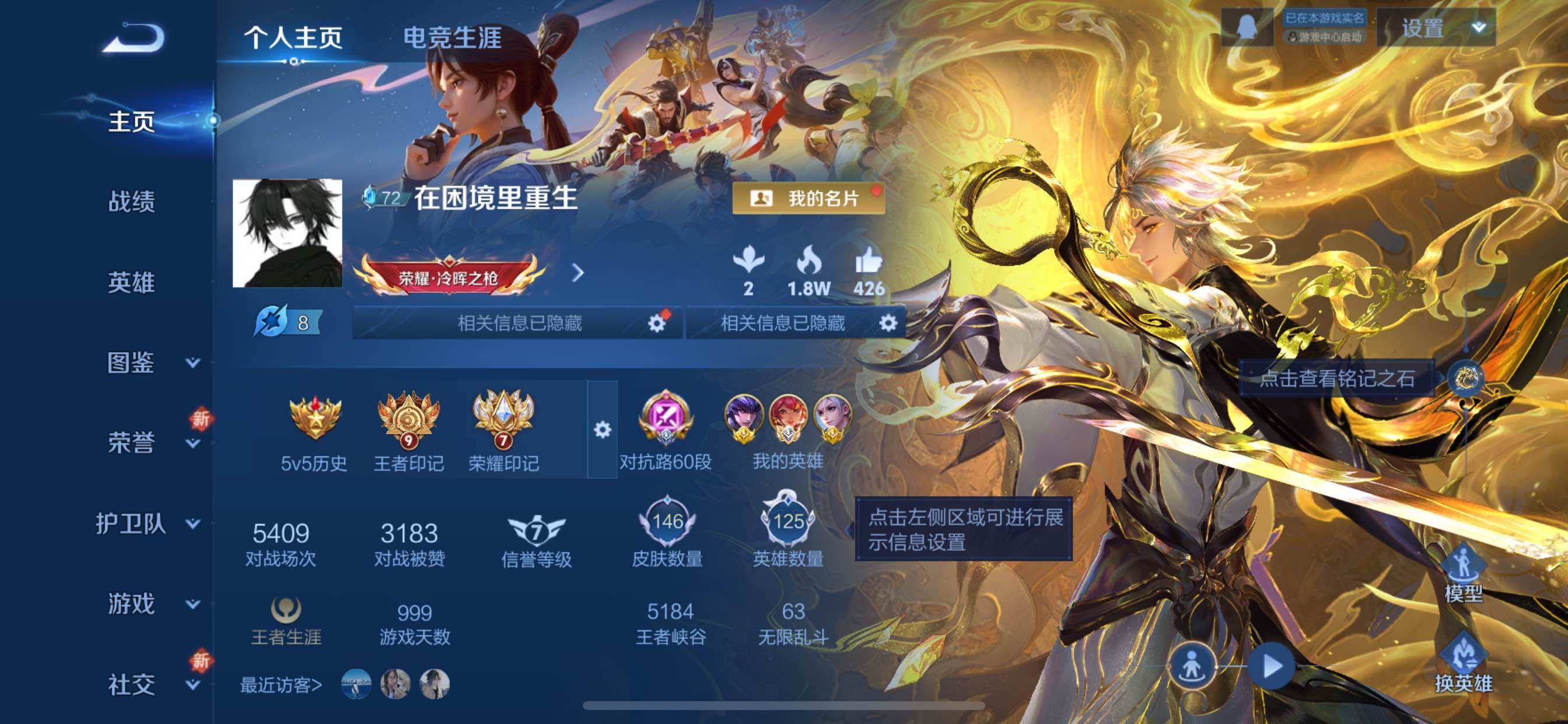 WZCMY3371153王者荣耀账号详情图2