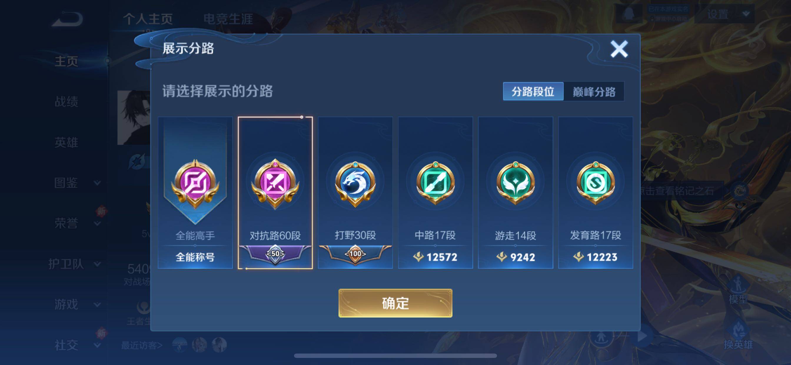 WZCMY3371153王者荣耀账号详情图6