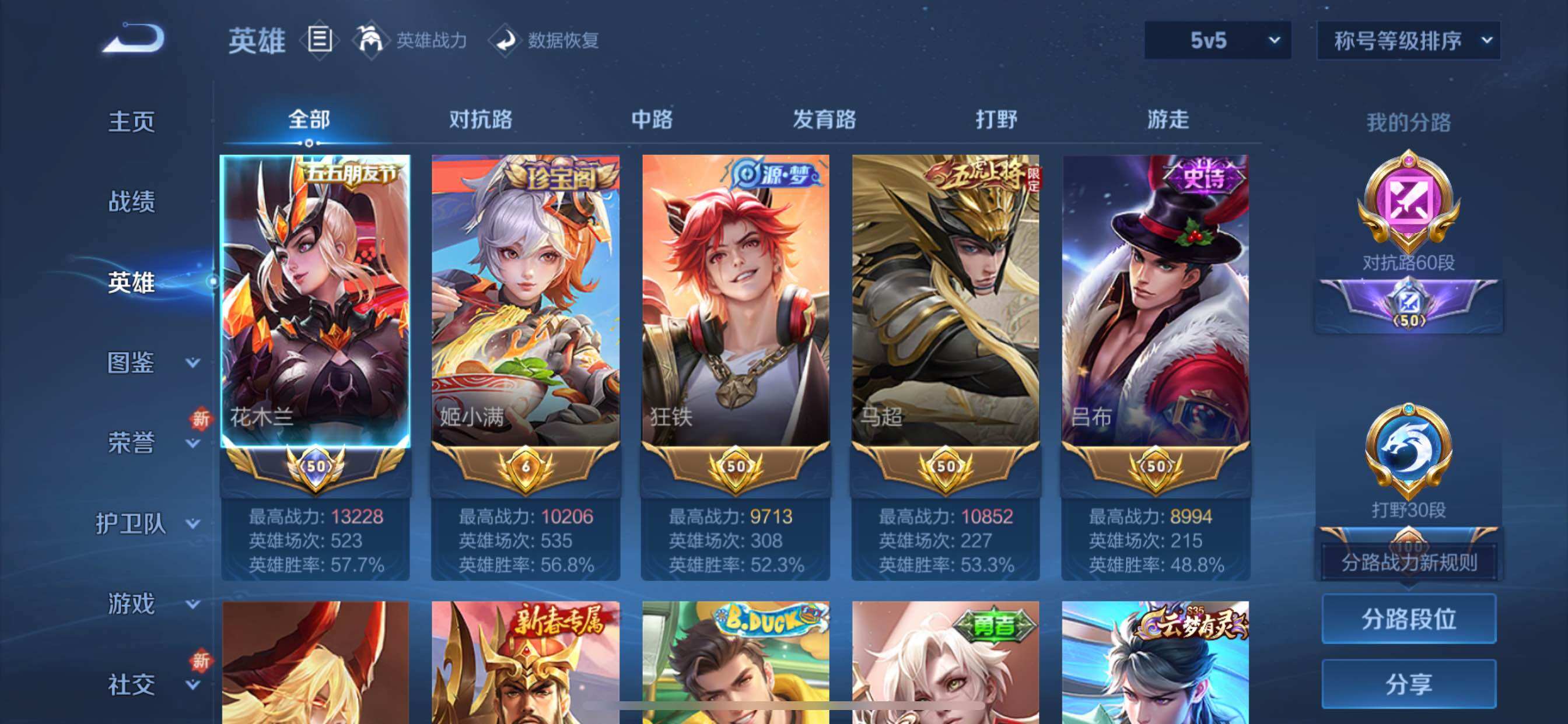 WZCMY3371153王者荣耀账号详情图3