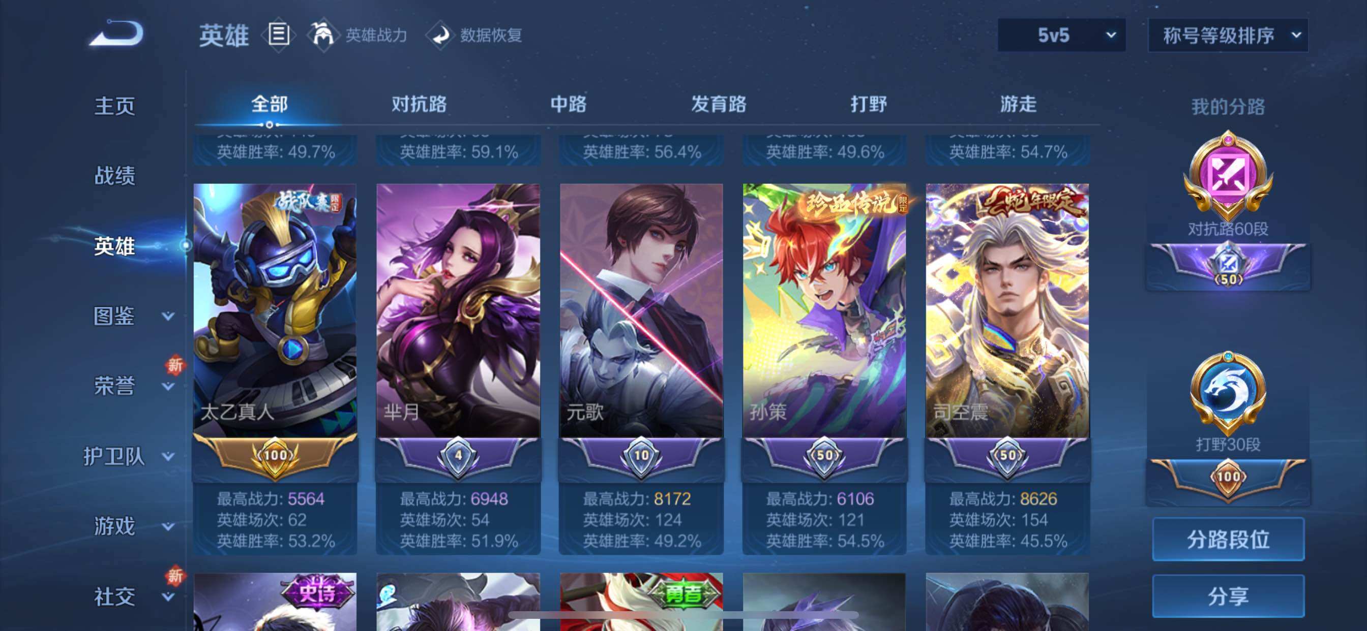 WZCMY3371153王者荣耀账号详情图5