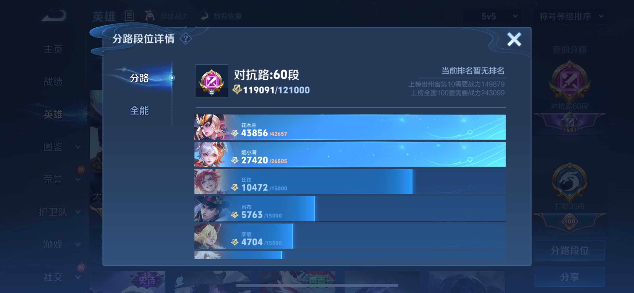 WZCMY3371153王者荣耀账号详情图7