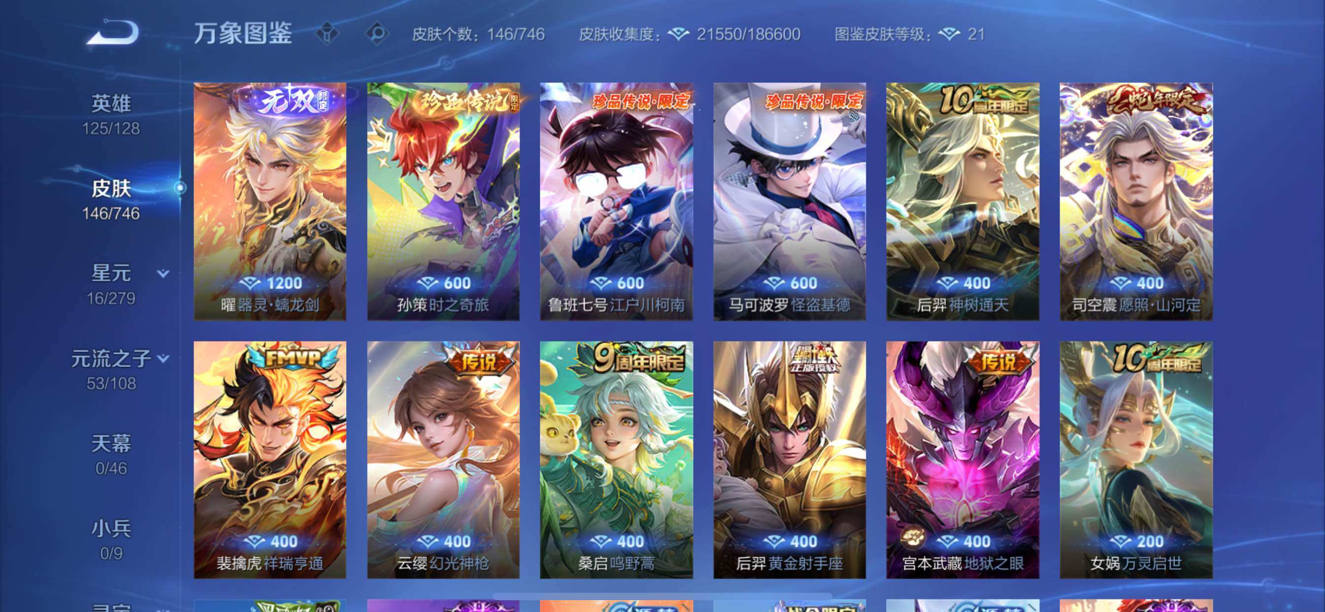 WZCMY3371153王者荣耀账号详情图10