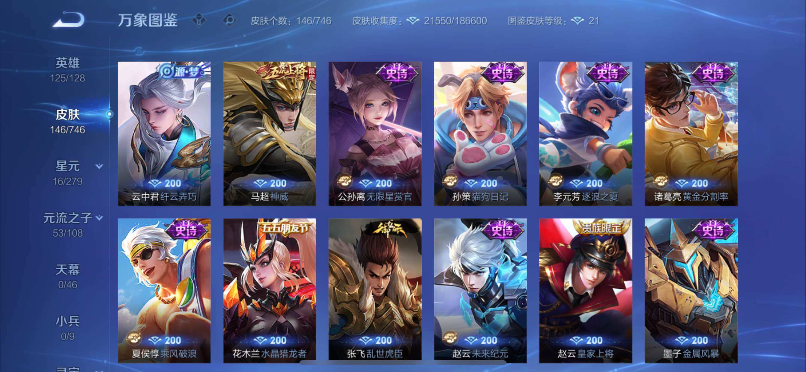 WZCMY3371153王者荣耀账号详情图12