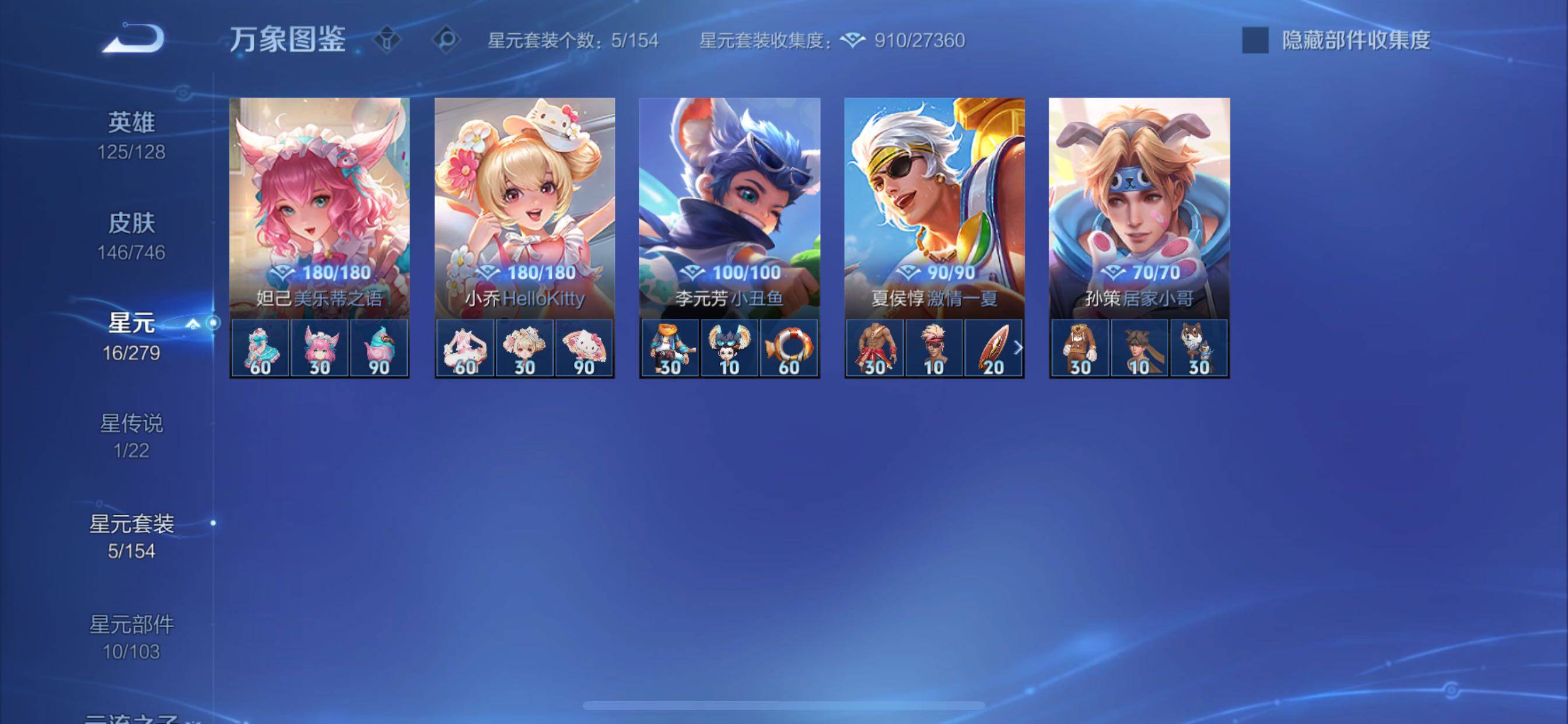 WZCMY3371153王者荣耀账号详情图15