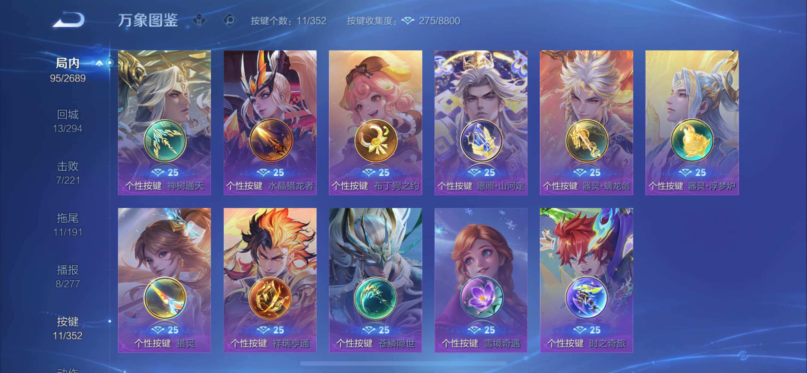 WZCMY3371153王者荣耀账号详情图14