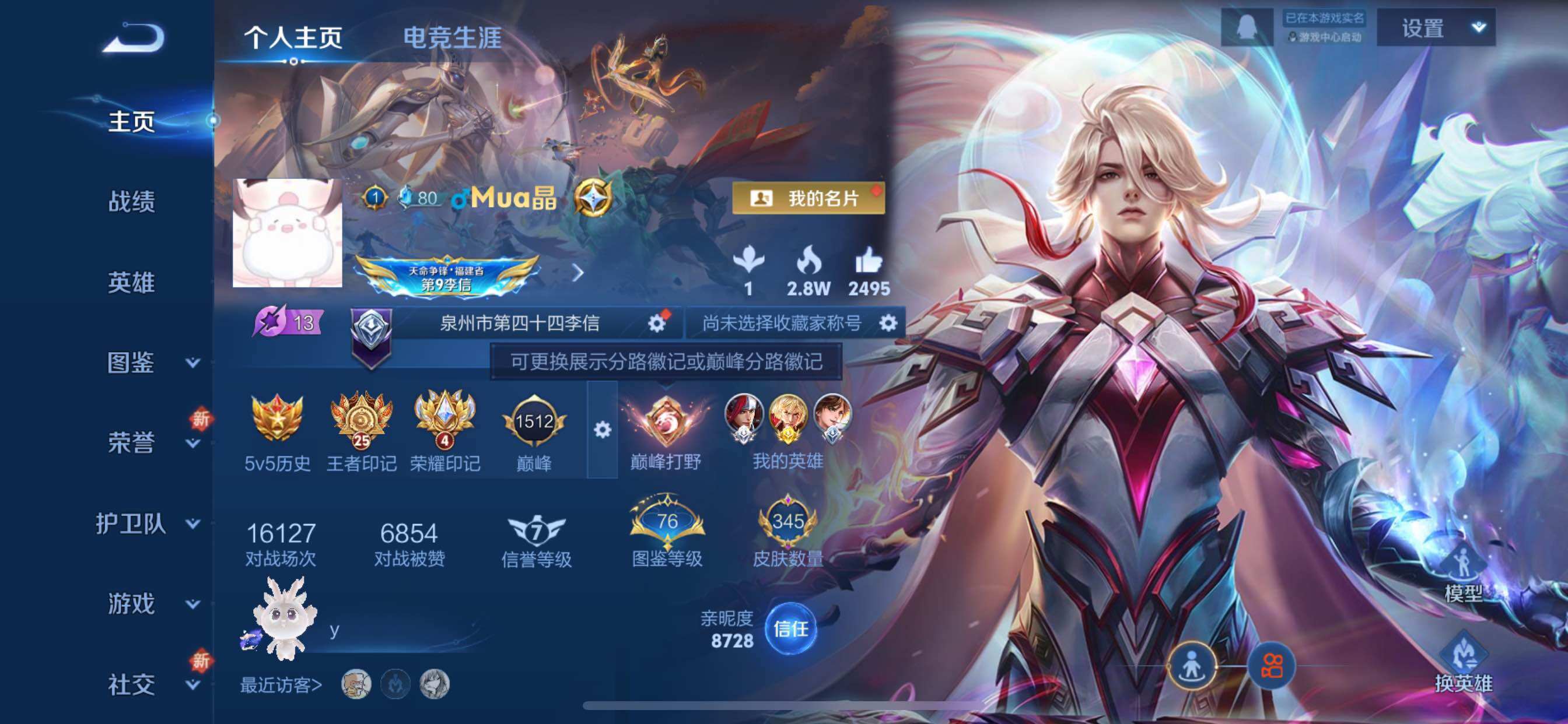 WZCMY3371160王者荣耀账号详情图2