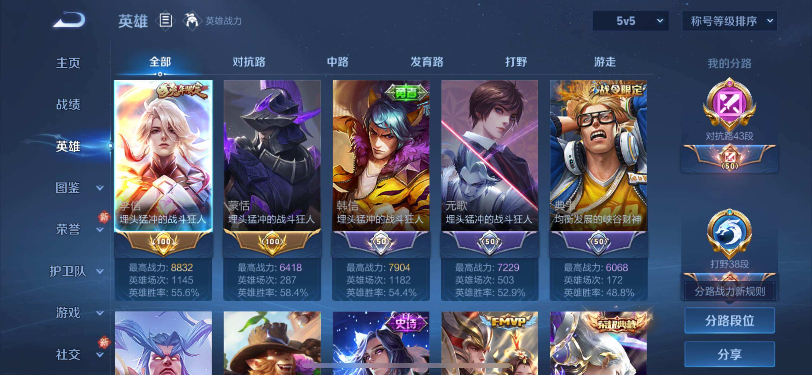 WZCMY3371160王者荣耀账号详情图3