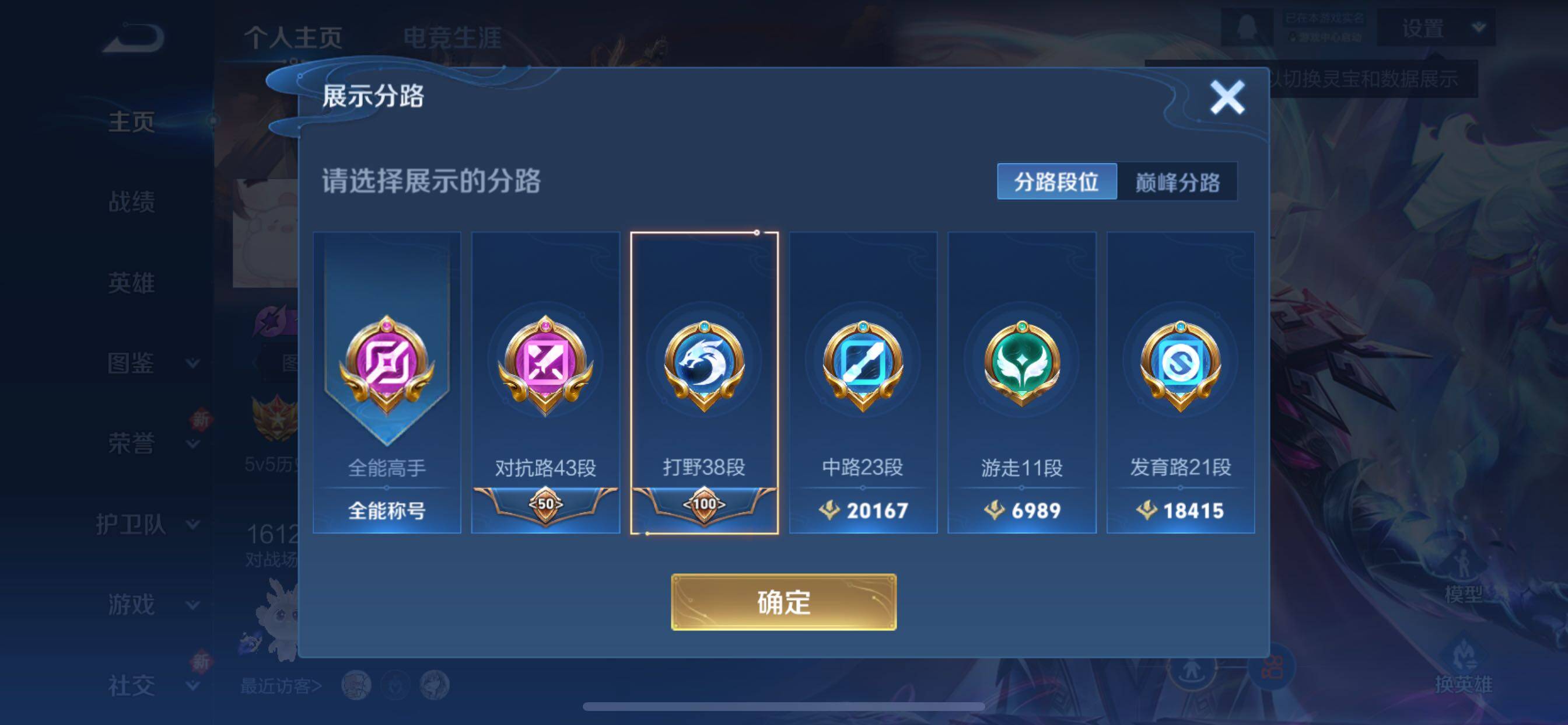 WZCMY3371160王者荣耀账号详情图4