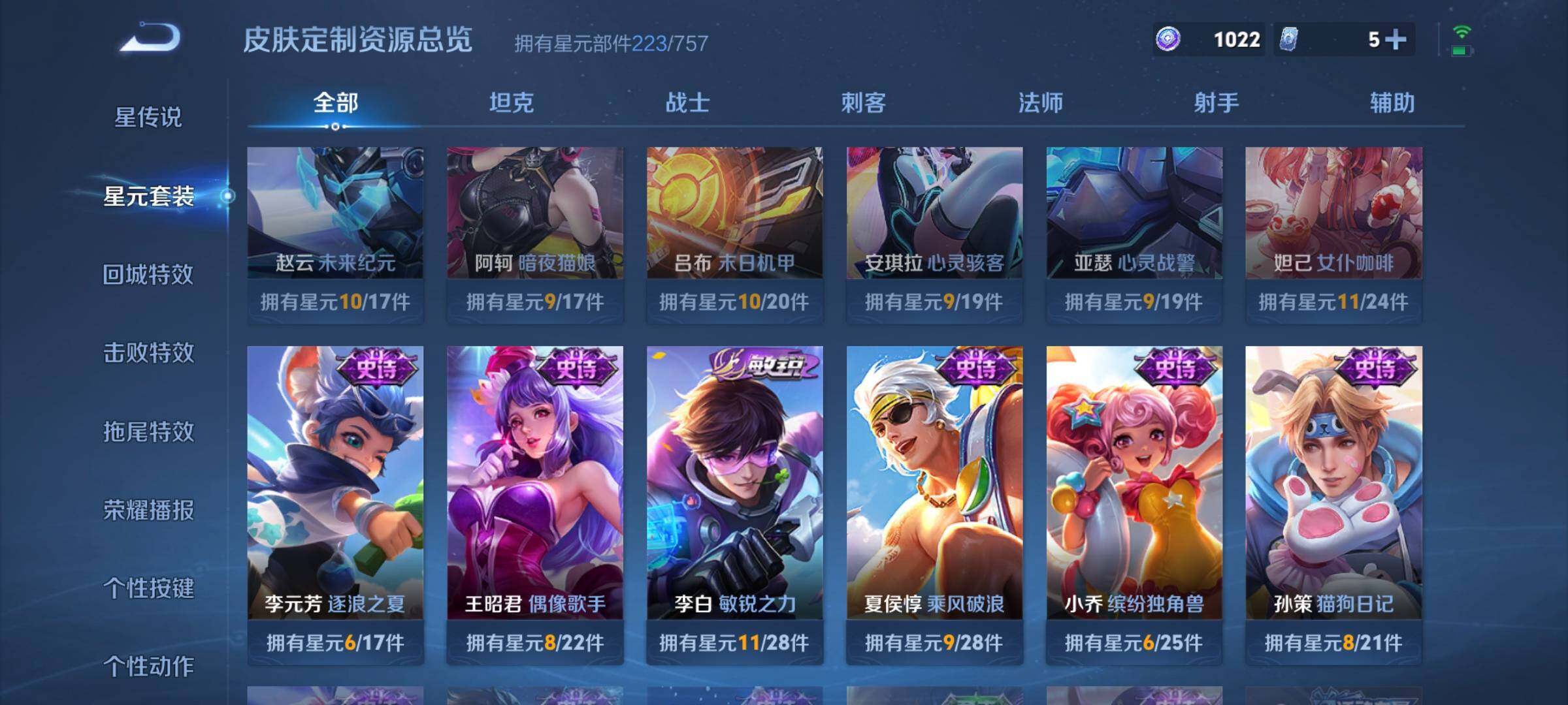 WZCMW3373397王者荣耀账号详情图6