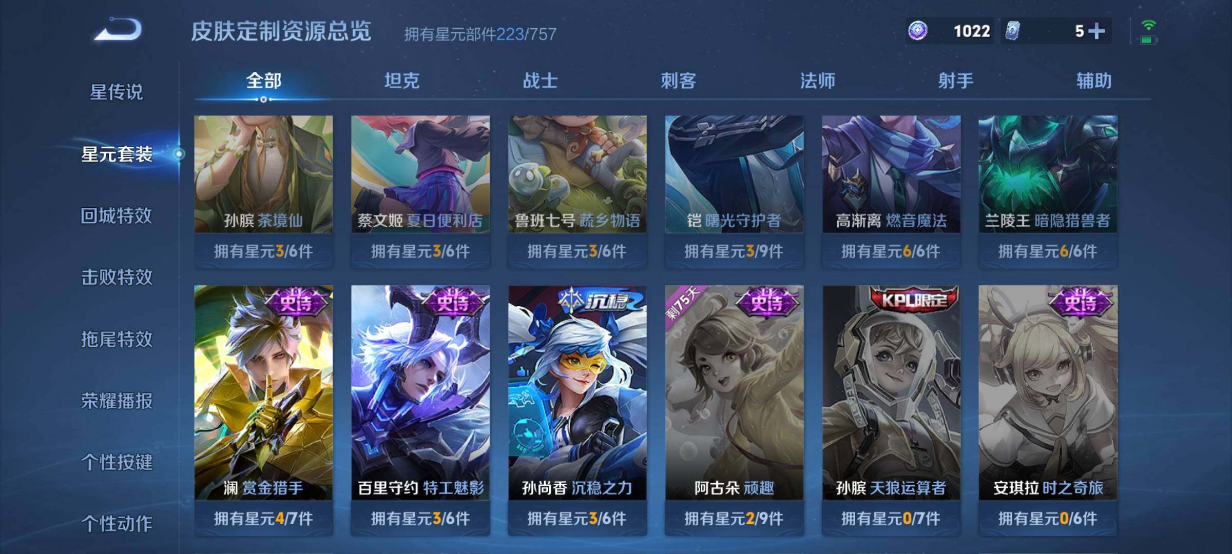 WZCMW3373397王者荣耀账号详情图7