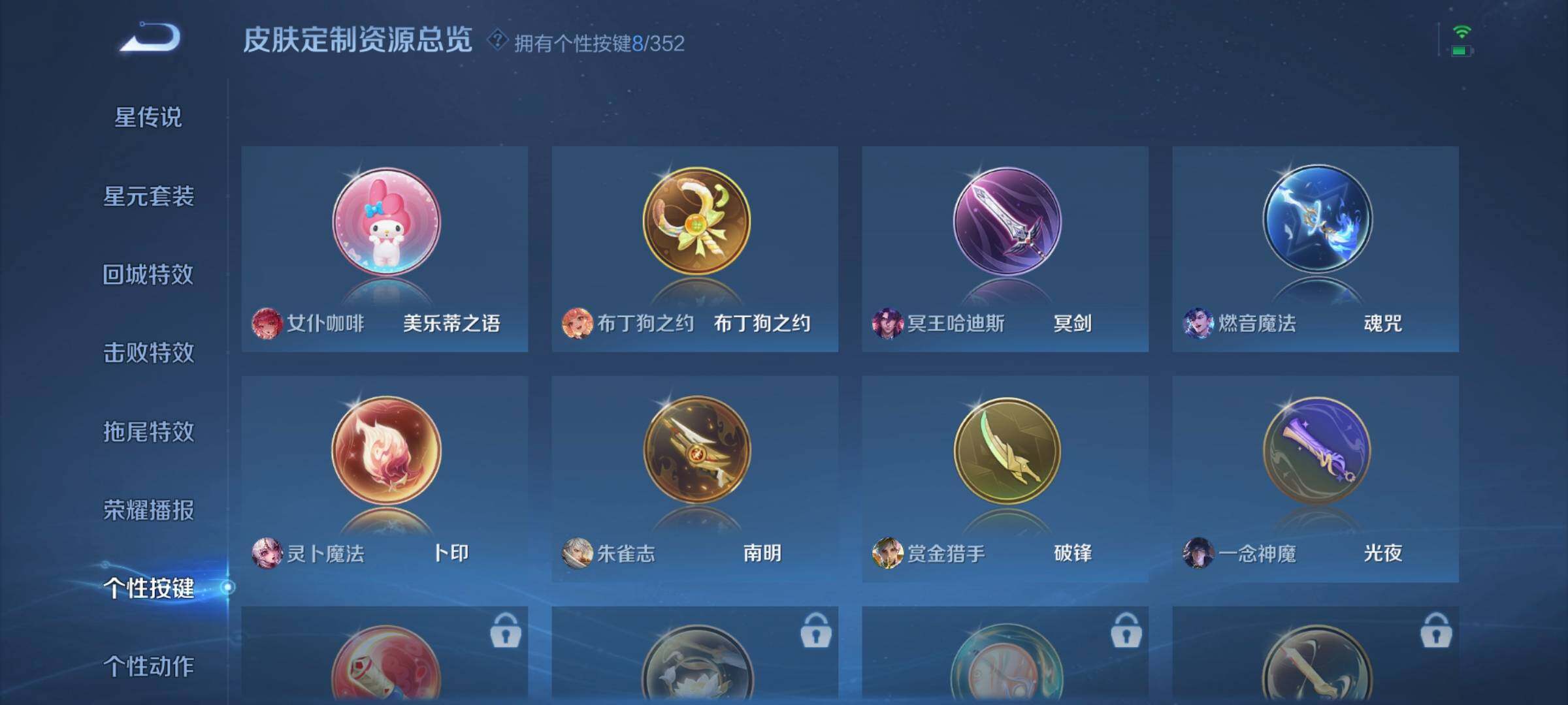 WZCMW3373397王者荣耀账号详情图8