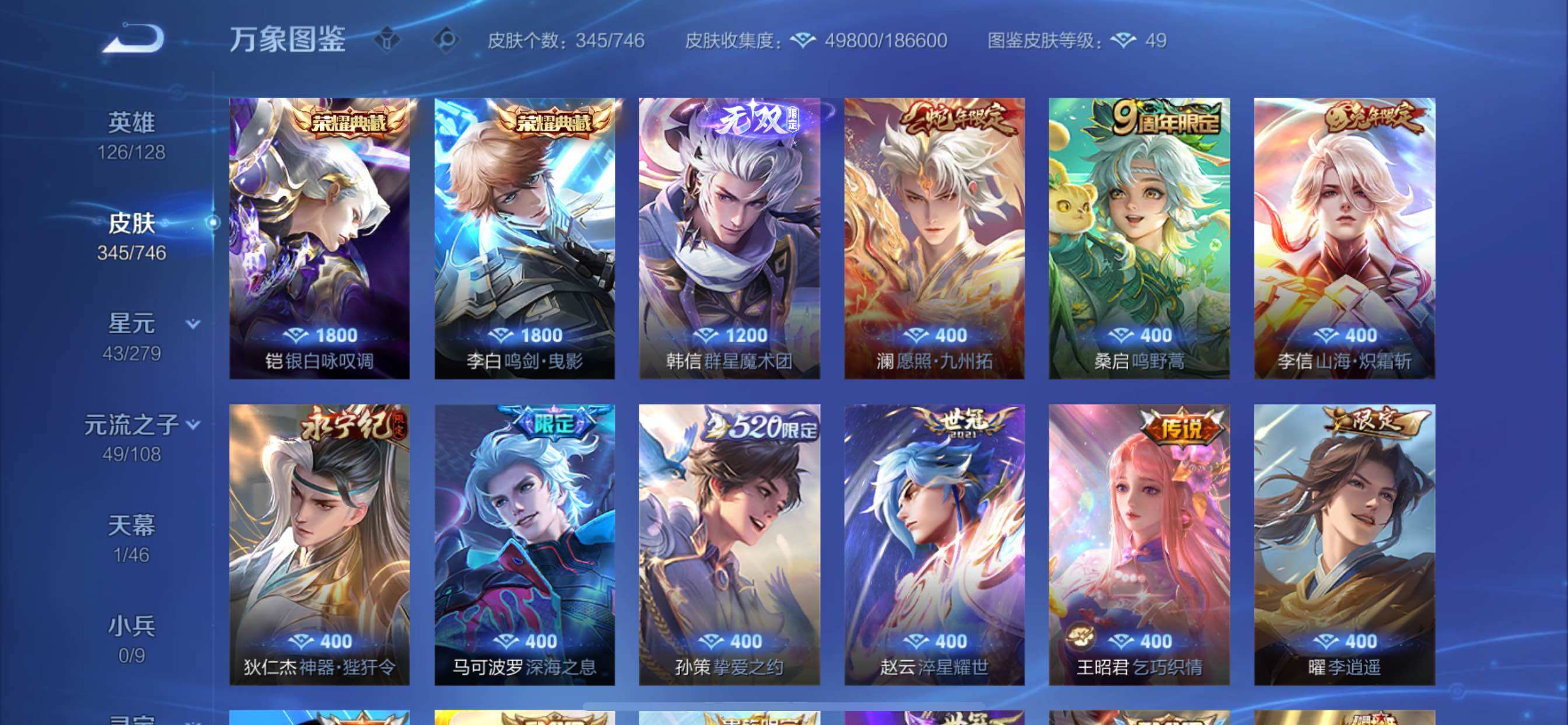 WZCMY3371160王者荣耀账号详情图8