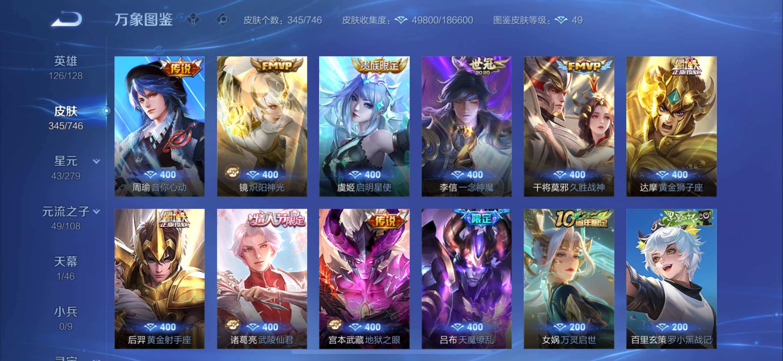 WZCMY3371160王者荣耀账号详情图9