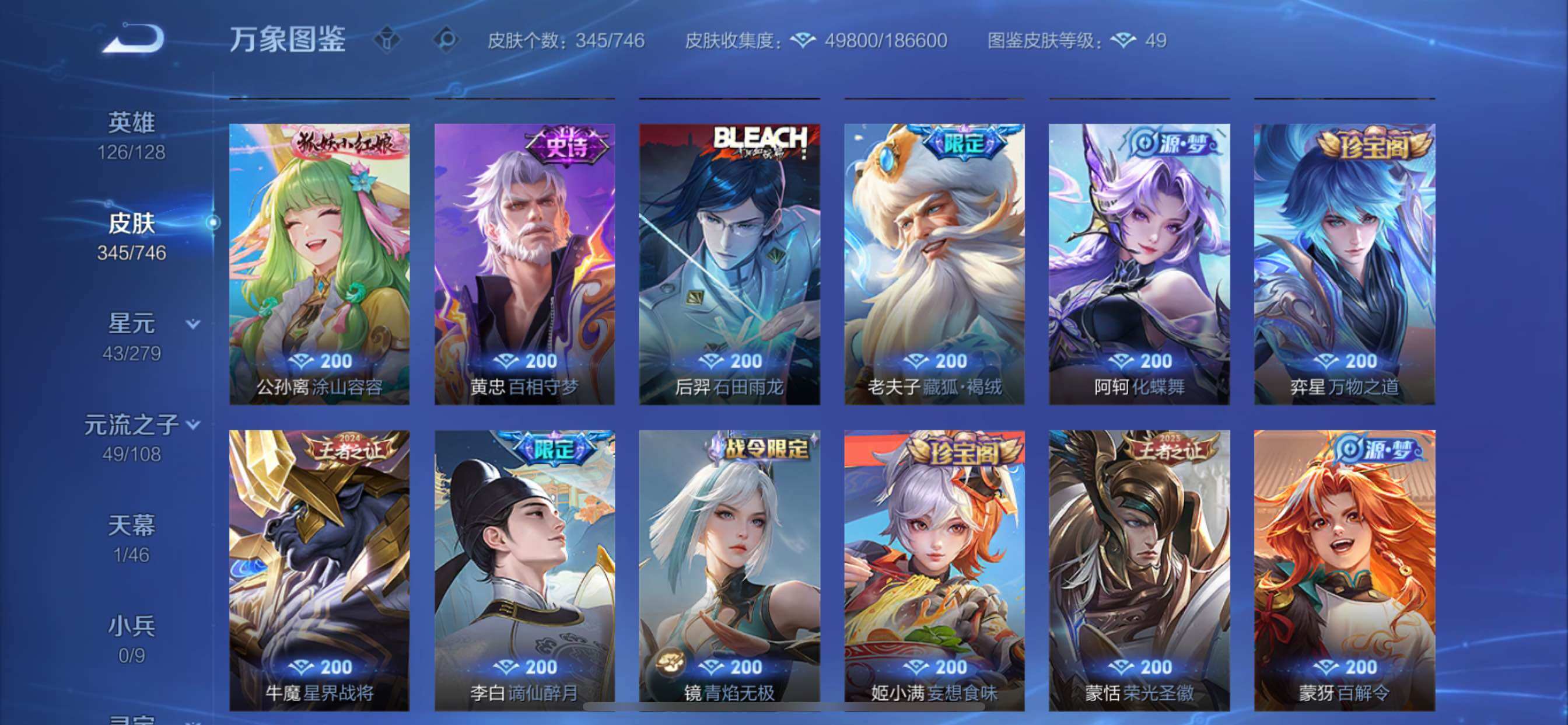 WZCMY3371160王者荣耀账号详情图10