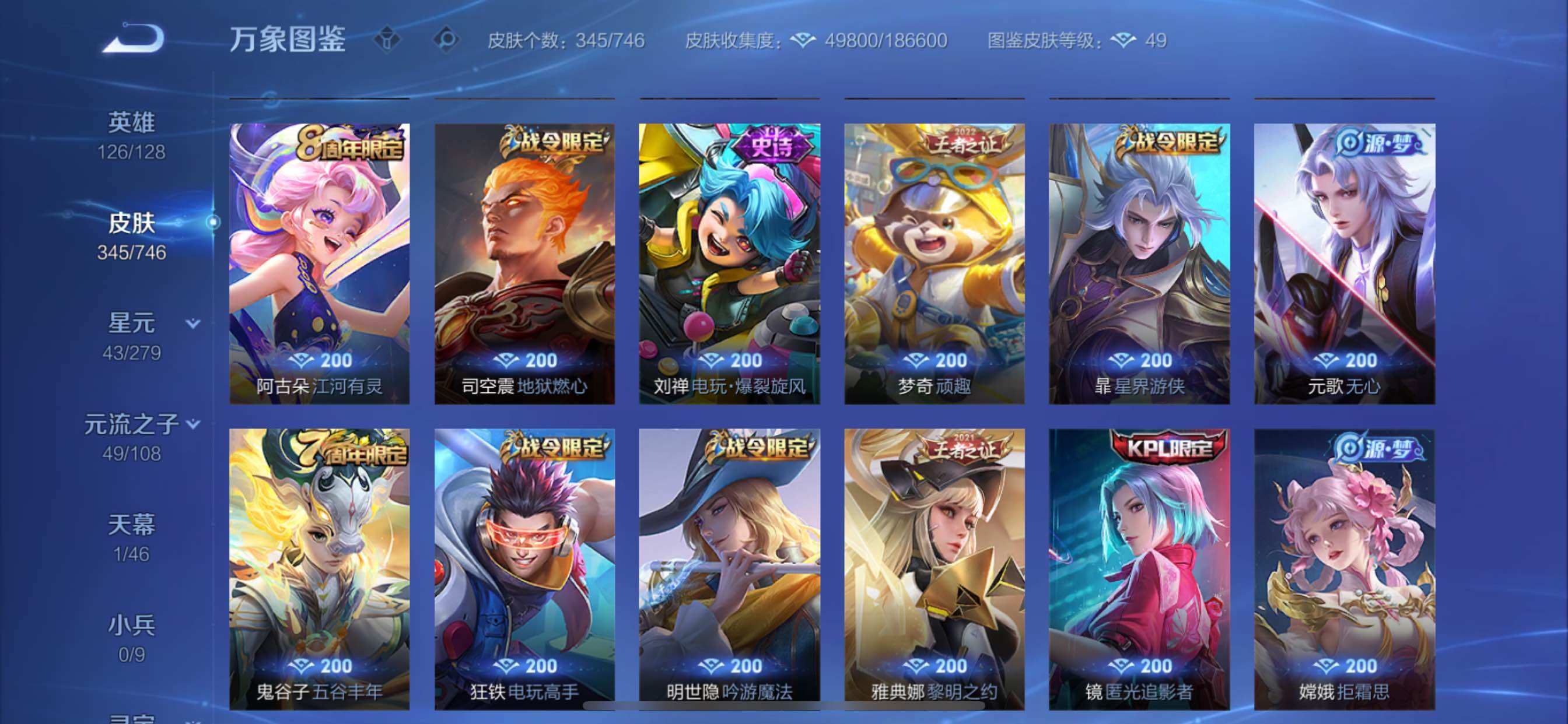 WZCMY3371160王者荣耀账号详情图11