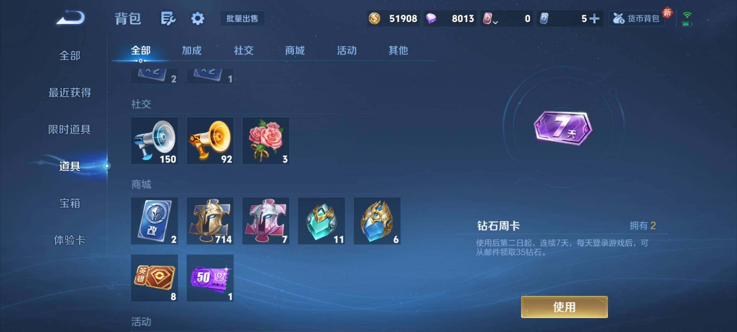 WZCMW3373397王者荣耀账号详情图10