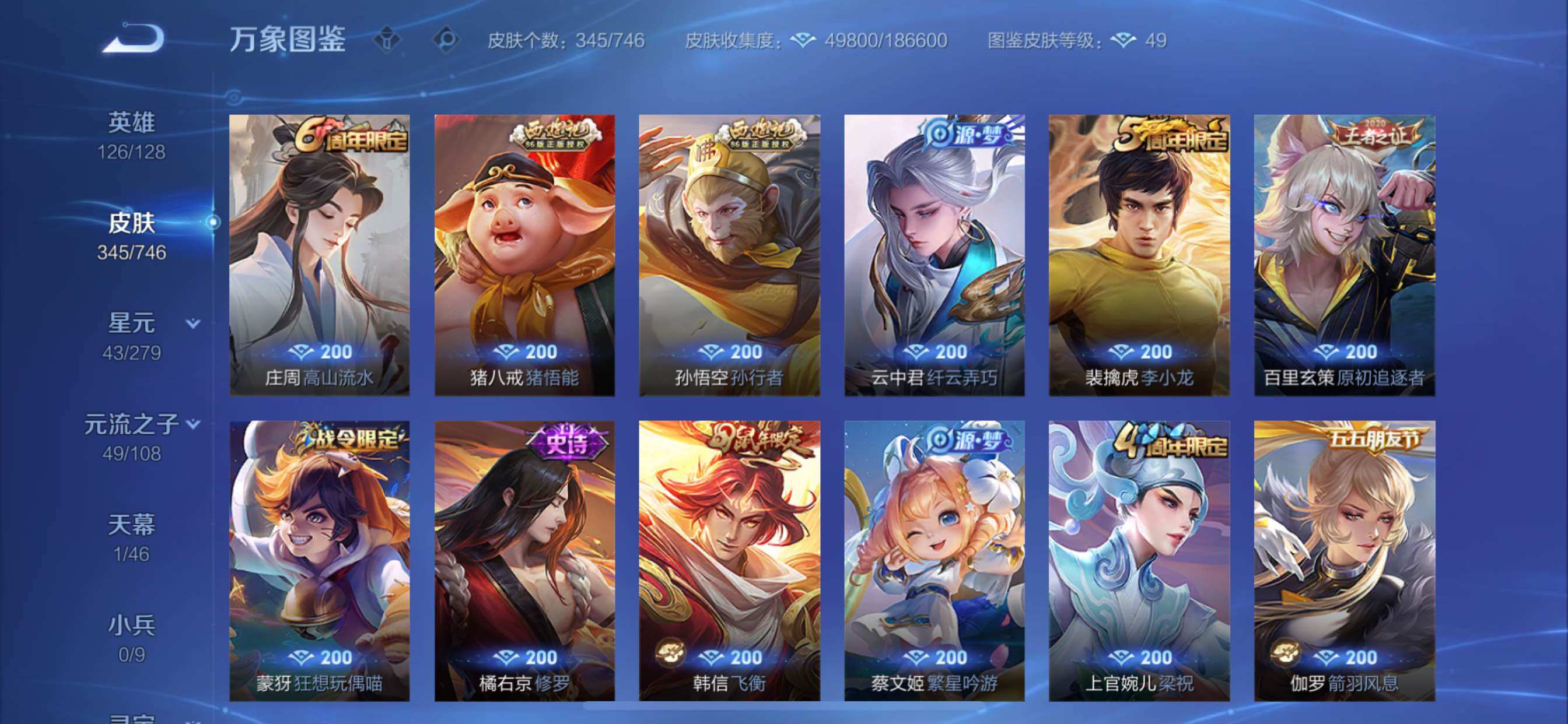 WZCMY3371160王者荣耀账号详情图12