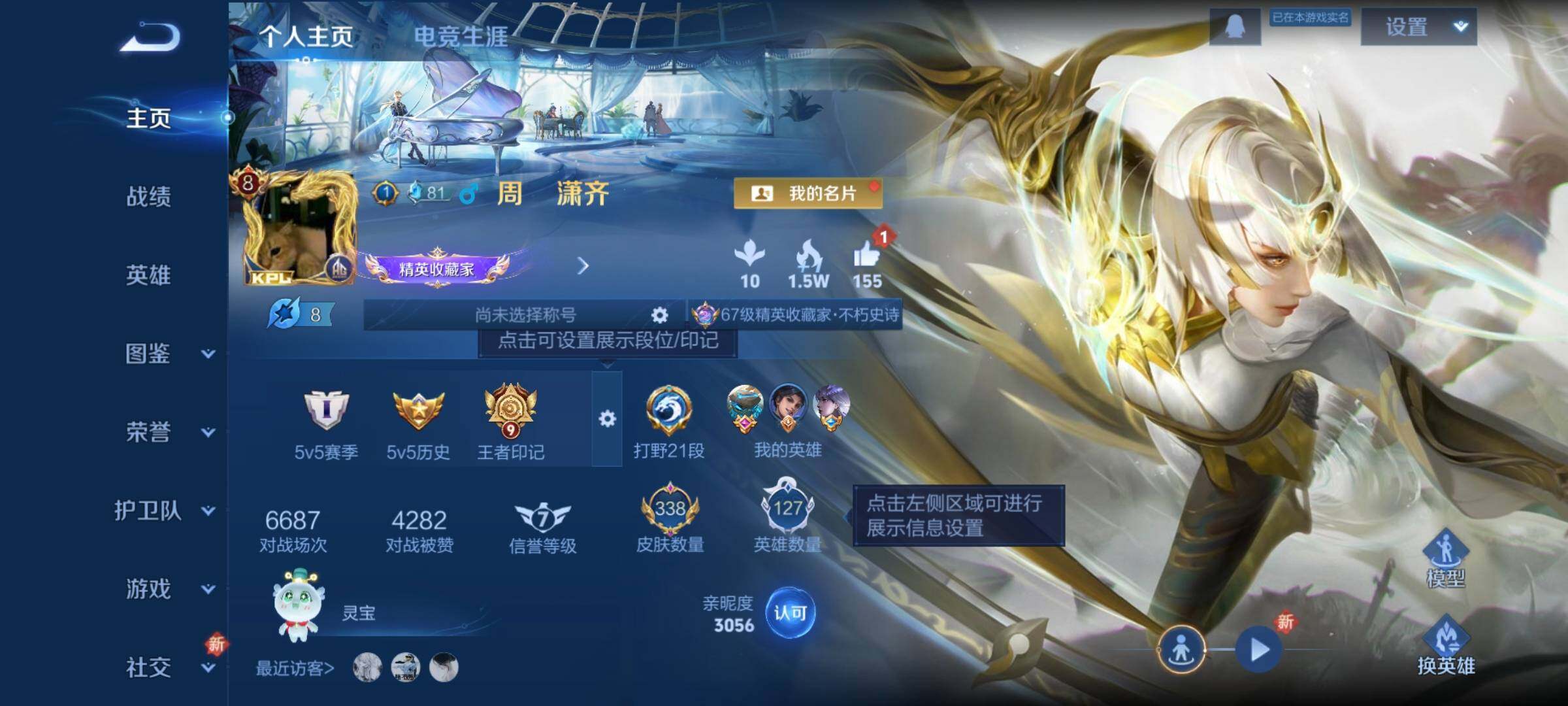 WZCMW3373397王者荣耀账号详情图11