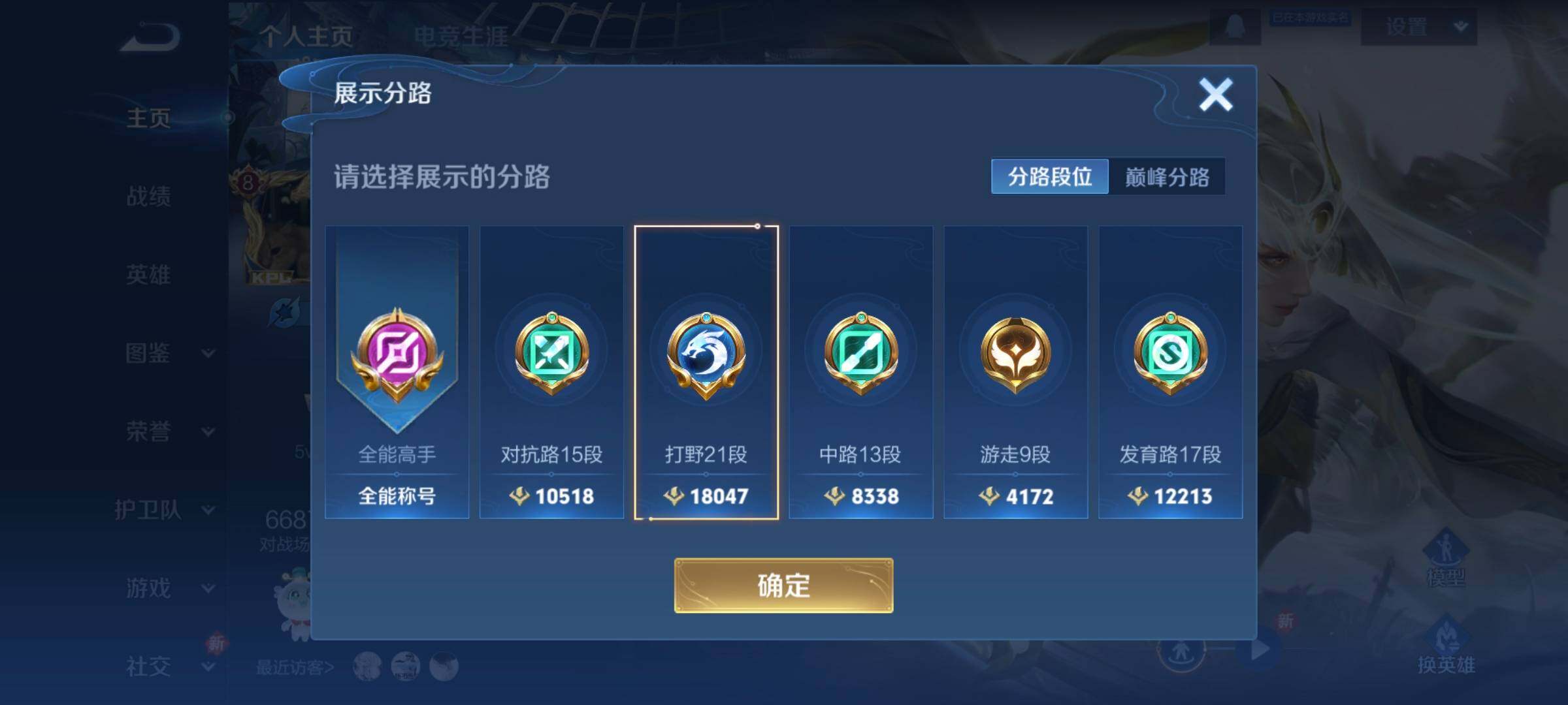 WZCMW3373397王者荣耀账号详情图12