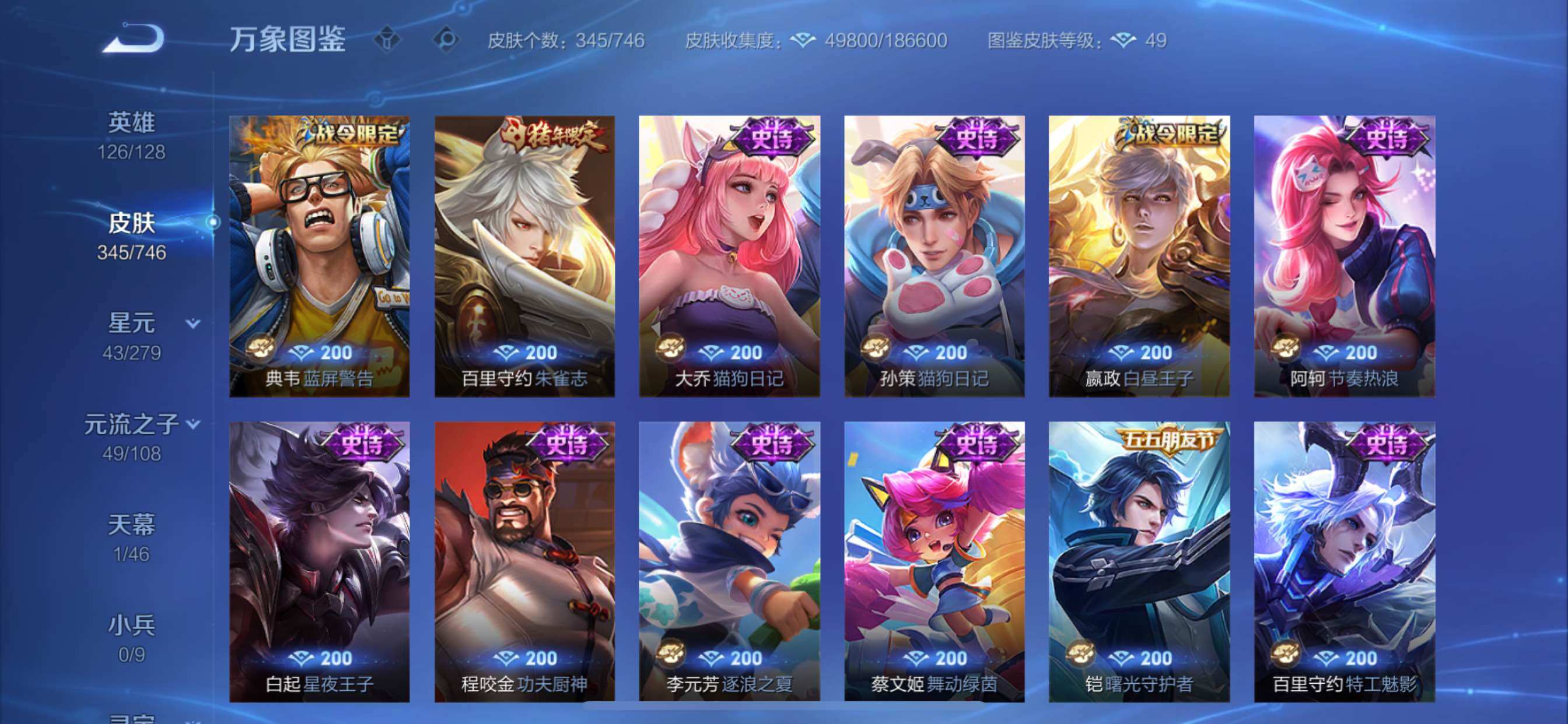 WZCMY3371160王者荣耀账号详情图13