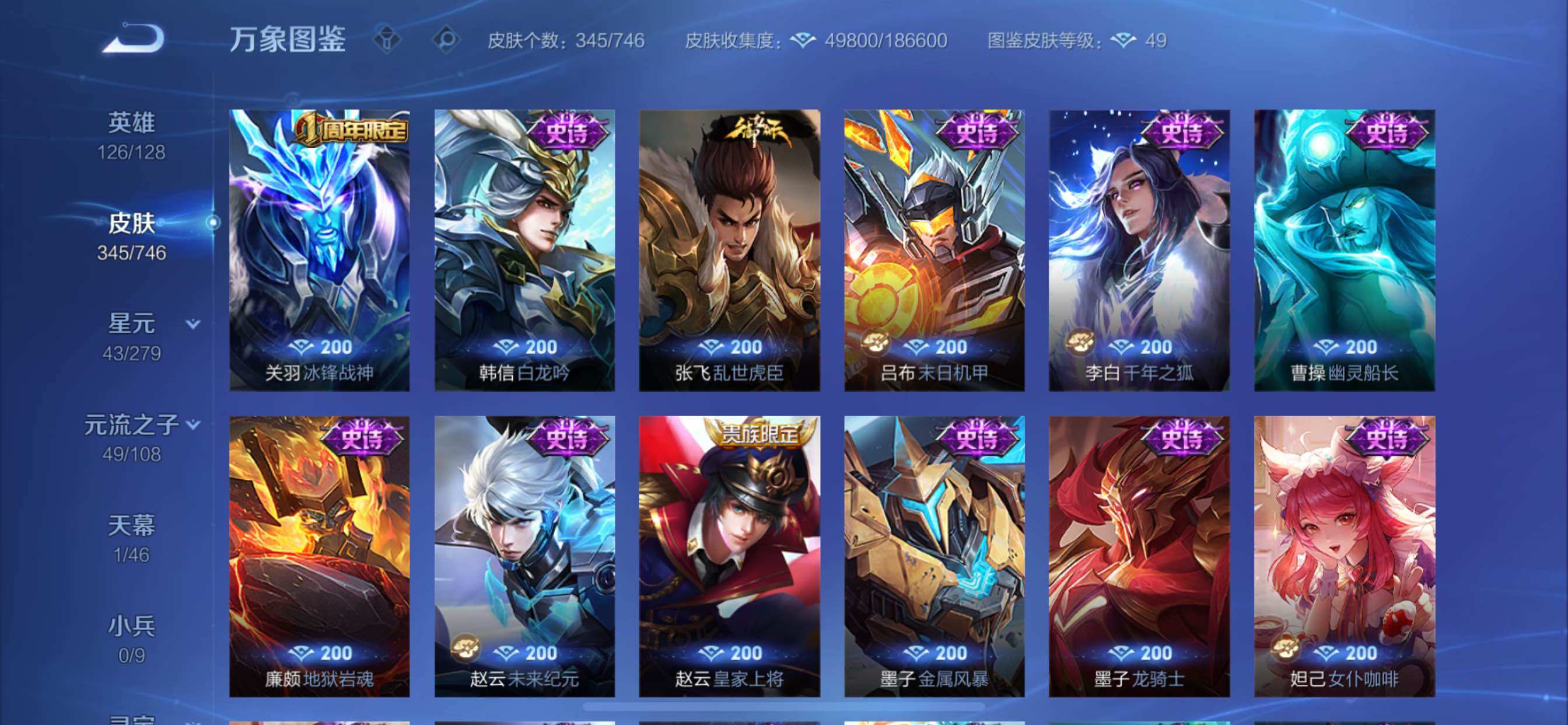 WZCMY3371160王者荣耀账号详情图15