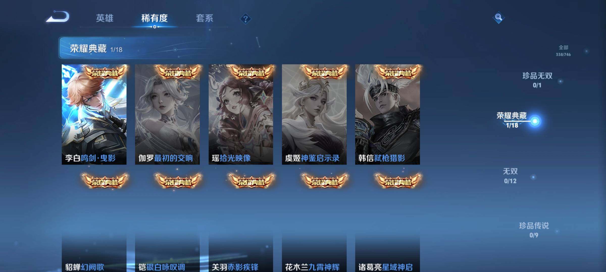 WZCMW3373397王者荣耀账号详情图15