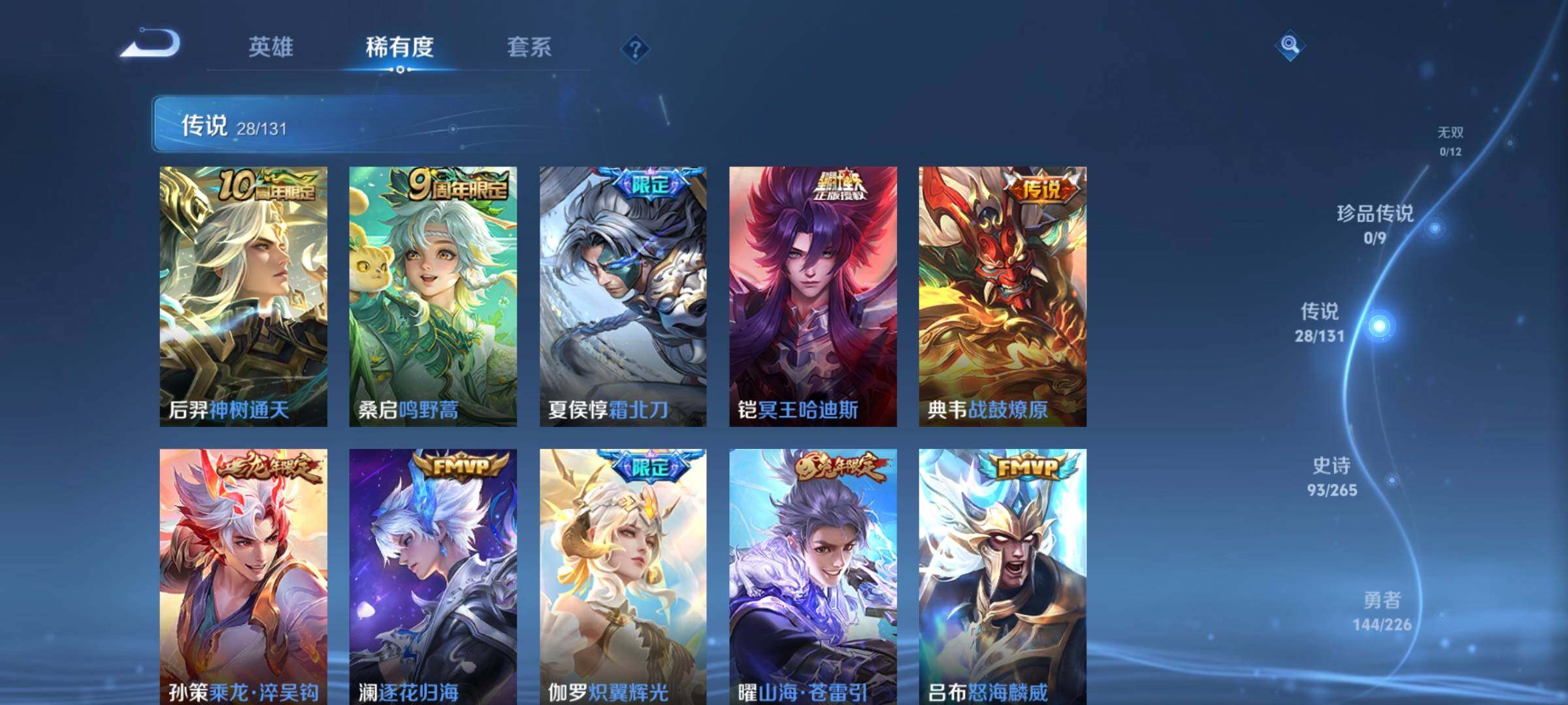 WZCMW3373397王者荣耀账号详情图16