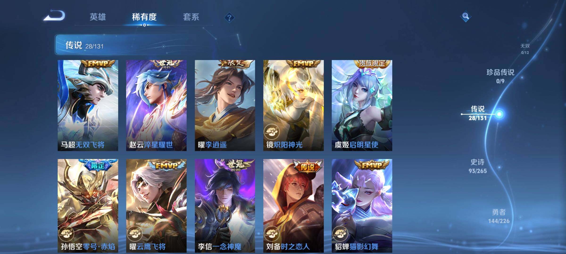 WZCMW3373397王者荣耀账号详情图17