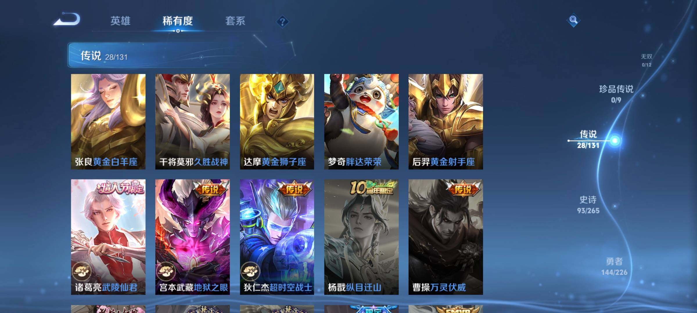 WZCMW3373397王者荣耀账号详情图18