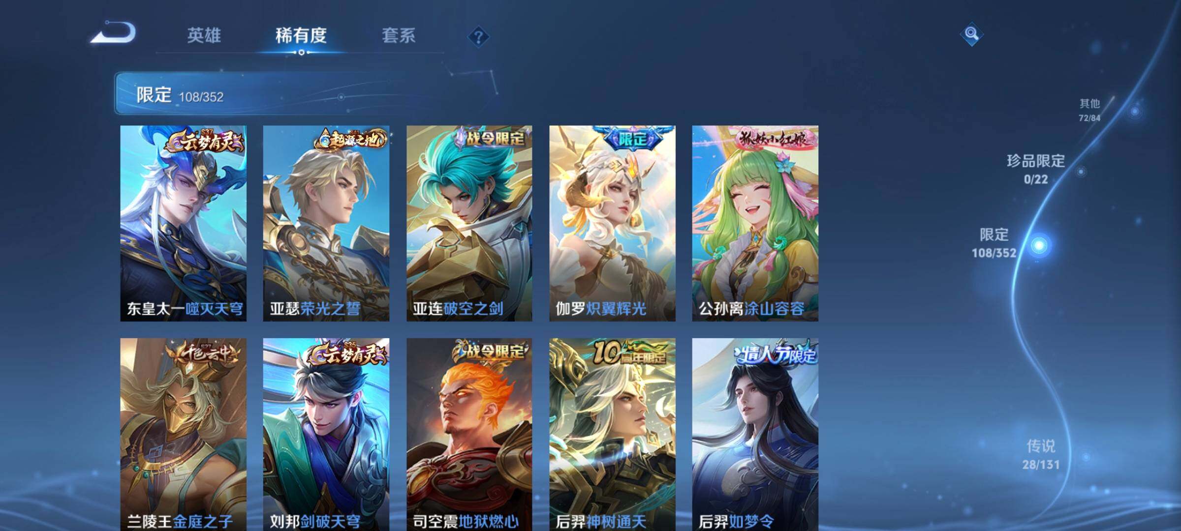 WZCMW3373397王者荣耀账号详情图19