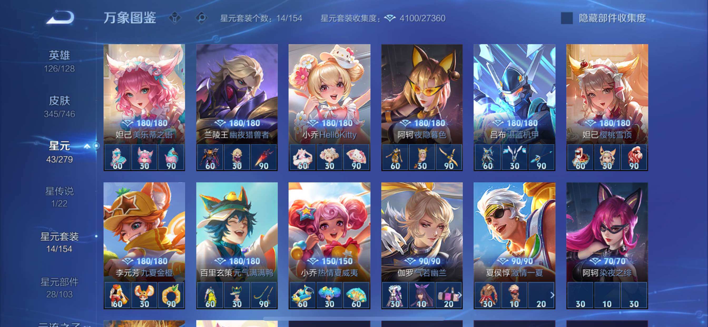 WZCMY3371160王者荣耀账号详情图18