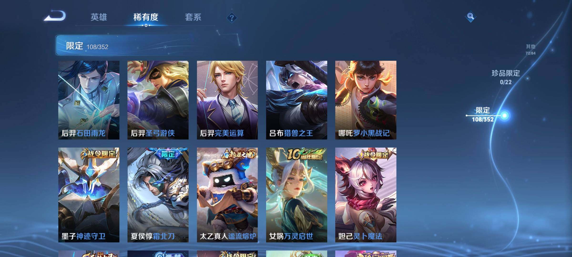 WZCMW3373397王者荣耀账号详情图20