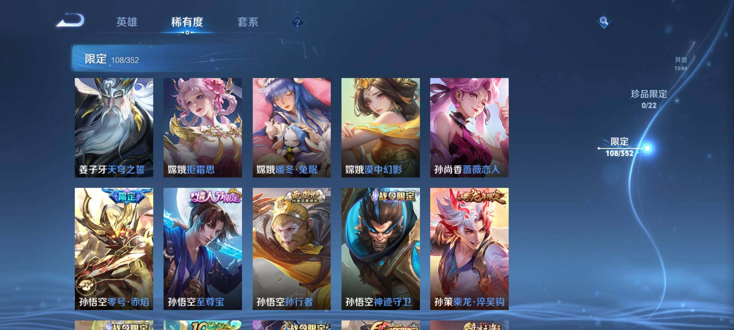 WZCMW3373397王者荣耀账号详情图21