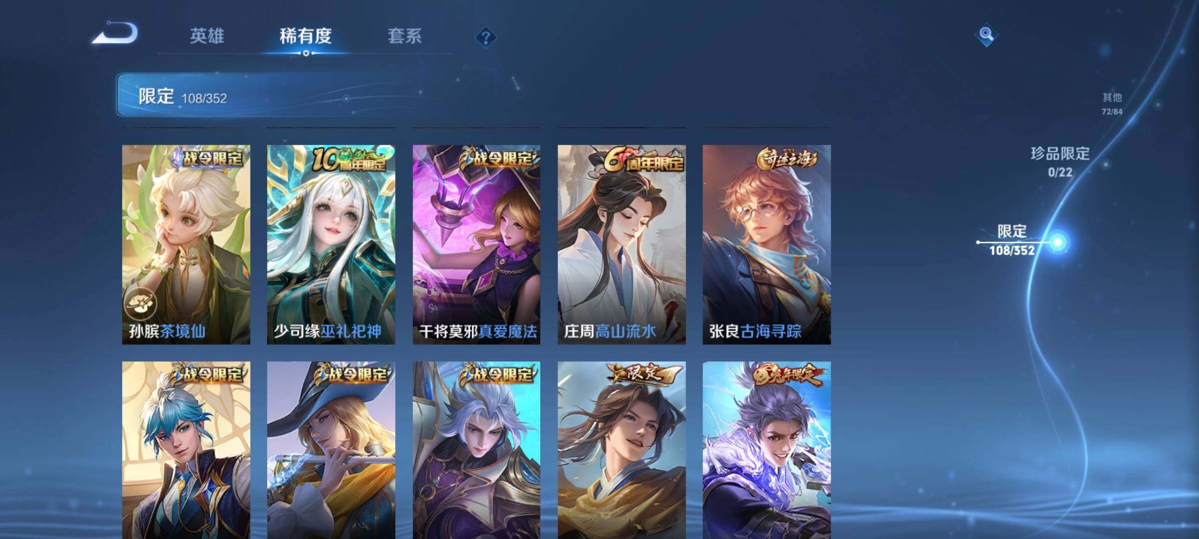 WZCMW3373397王者荣耀账号详情图22