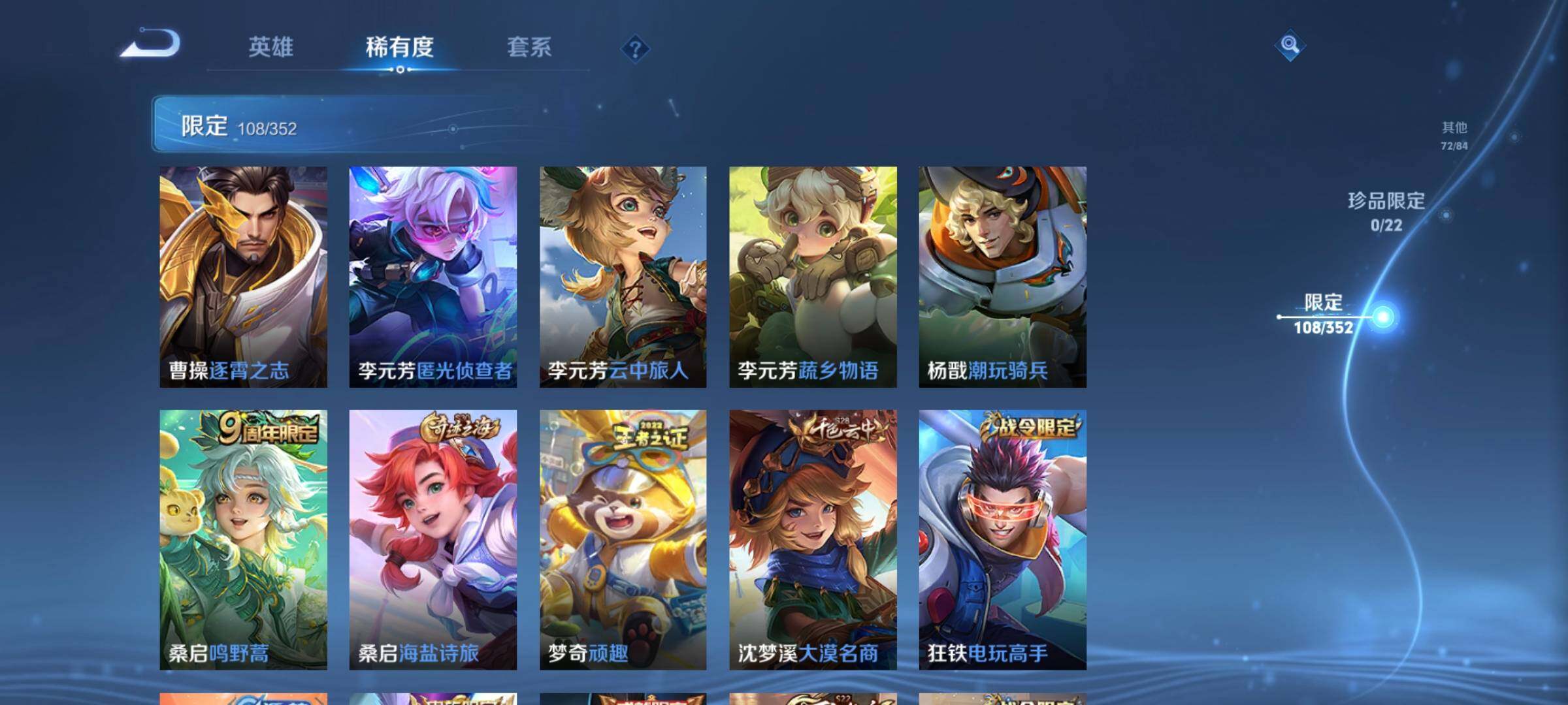 WZCMW3373397王者荣耀账号详情图23